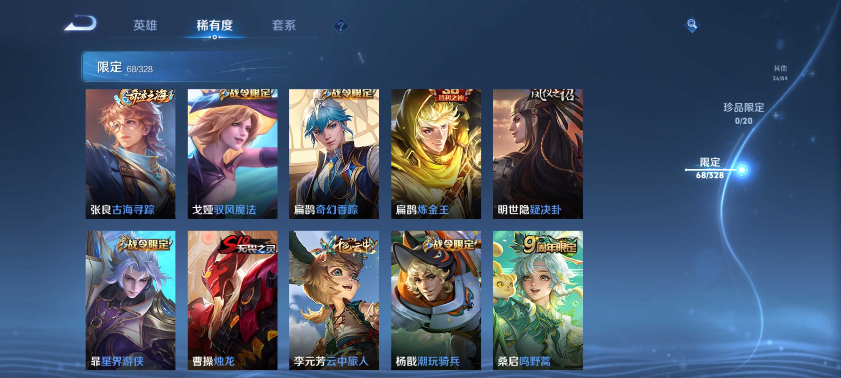 WZKG3186585王者荣耀账号详情图10 WZKG3186585王者荣耀账号详情图10