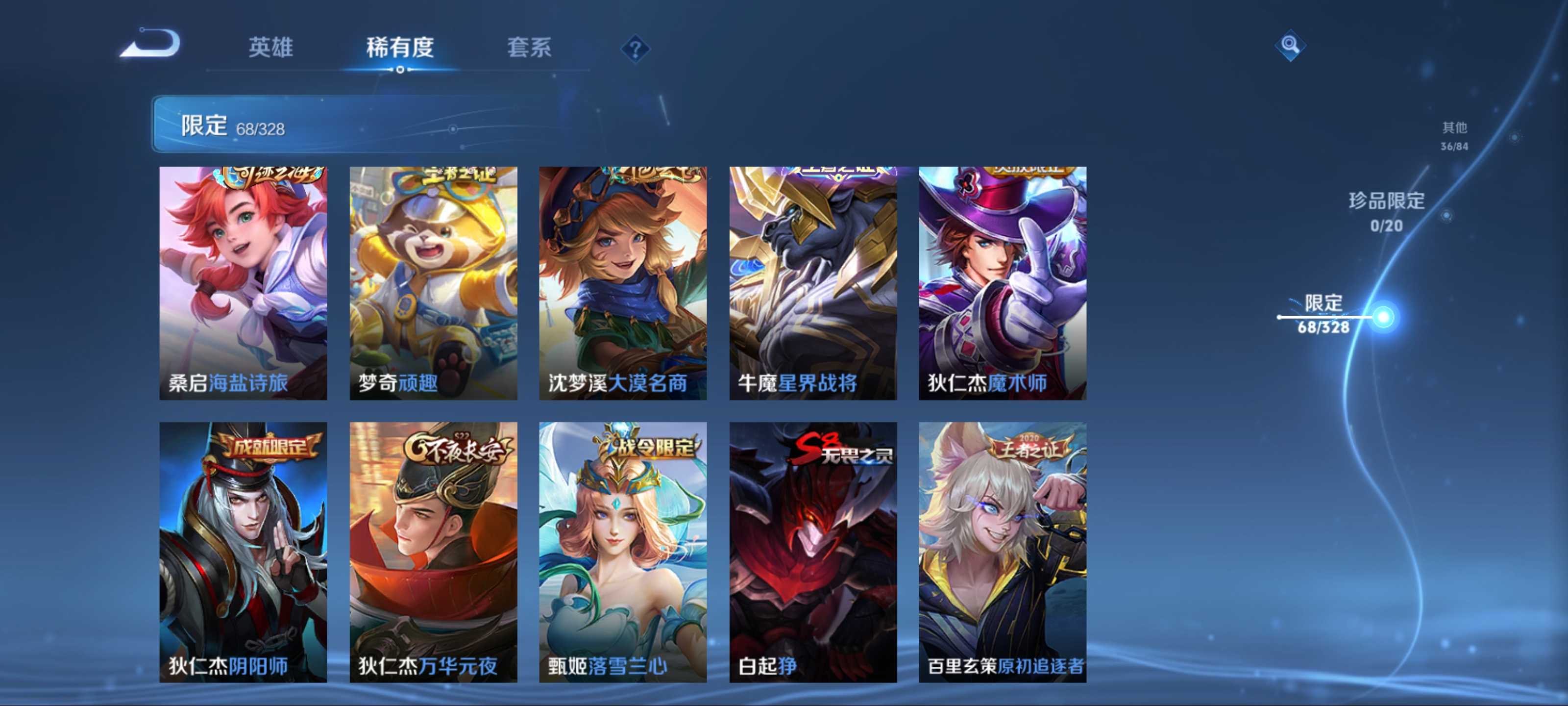 WZKG3186585王者荣耀账号详情图11 WZKG3186585王者荣耀账号详情图11