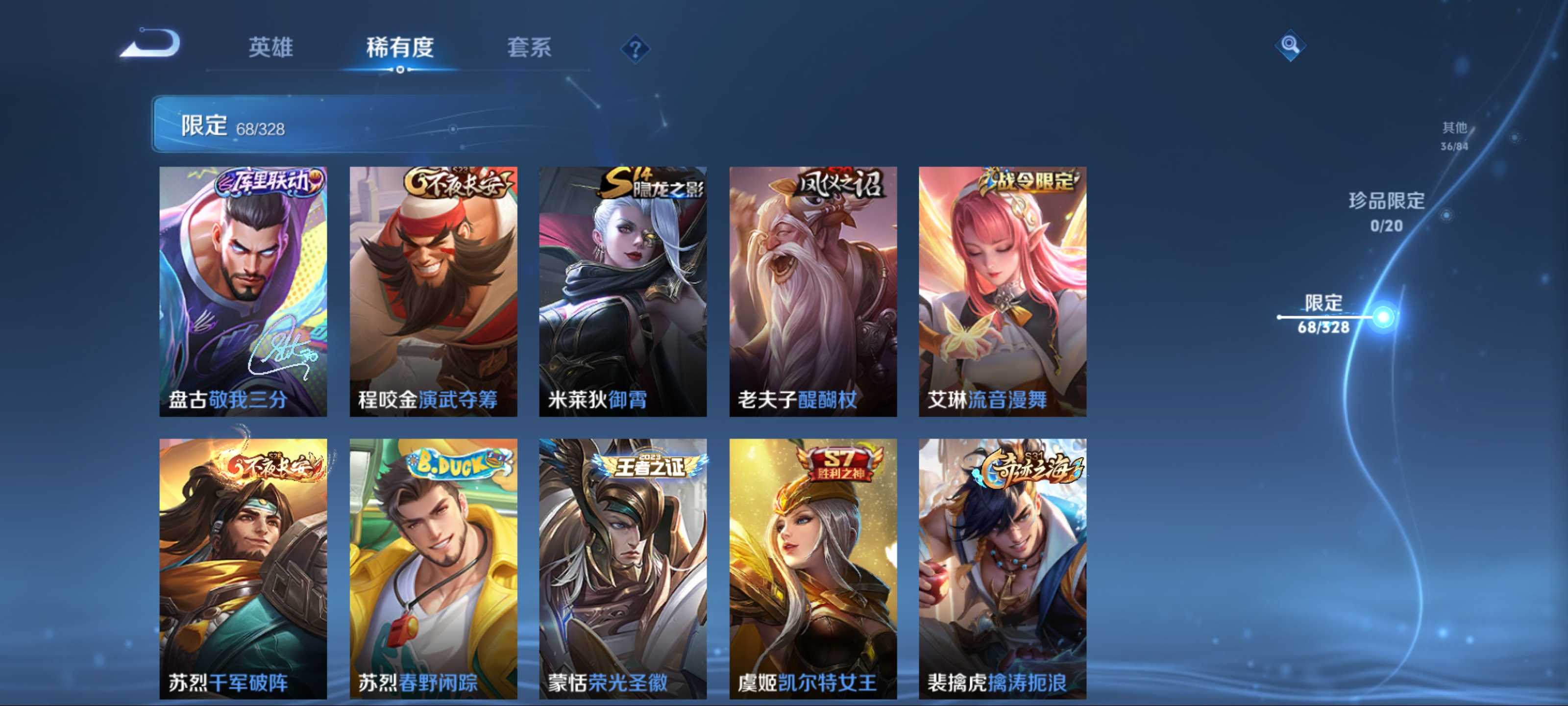 WZKG3186585王者荣耀账号详情图12 WZKG3186585王者荣耀账号详情图12