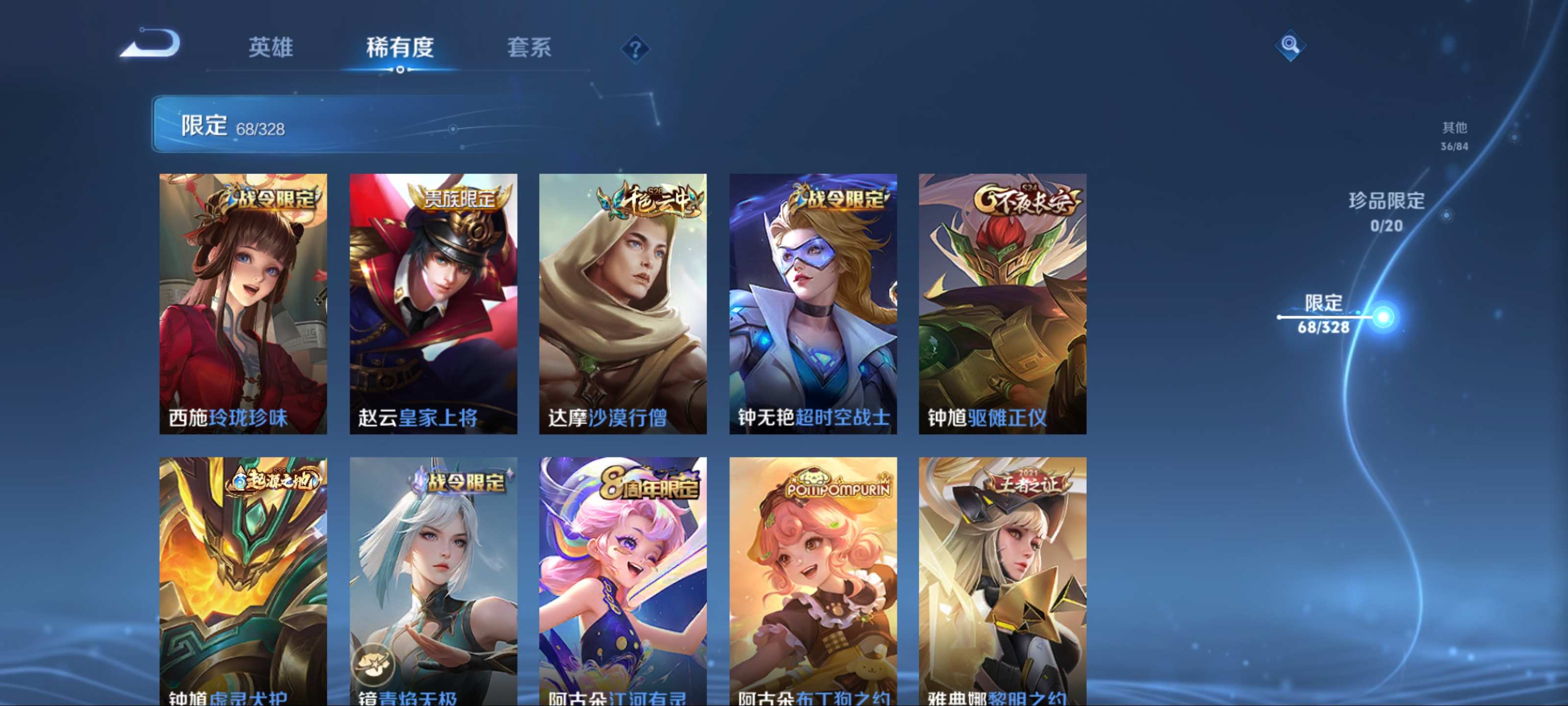 WZKG3186585王者荣耀账号详情图13 WZKG3186585王者荣耀账号详情图13