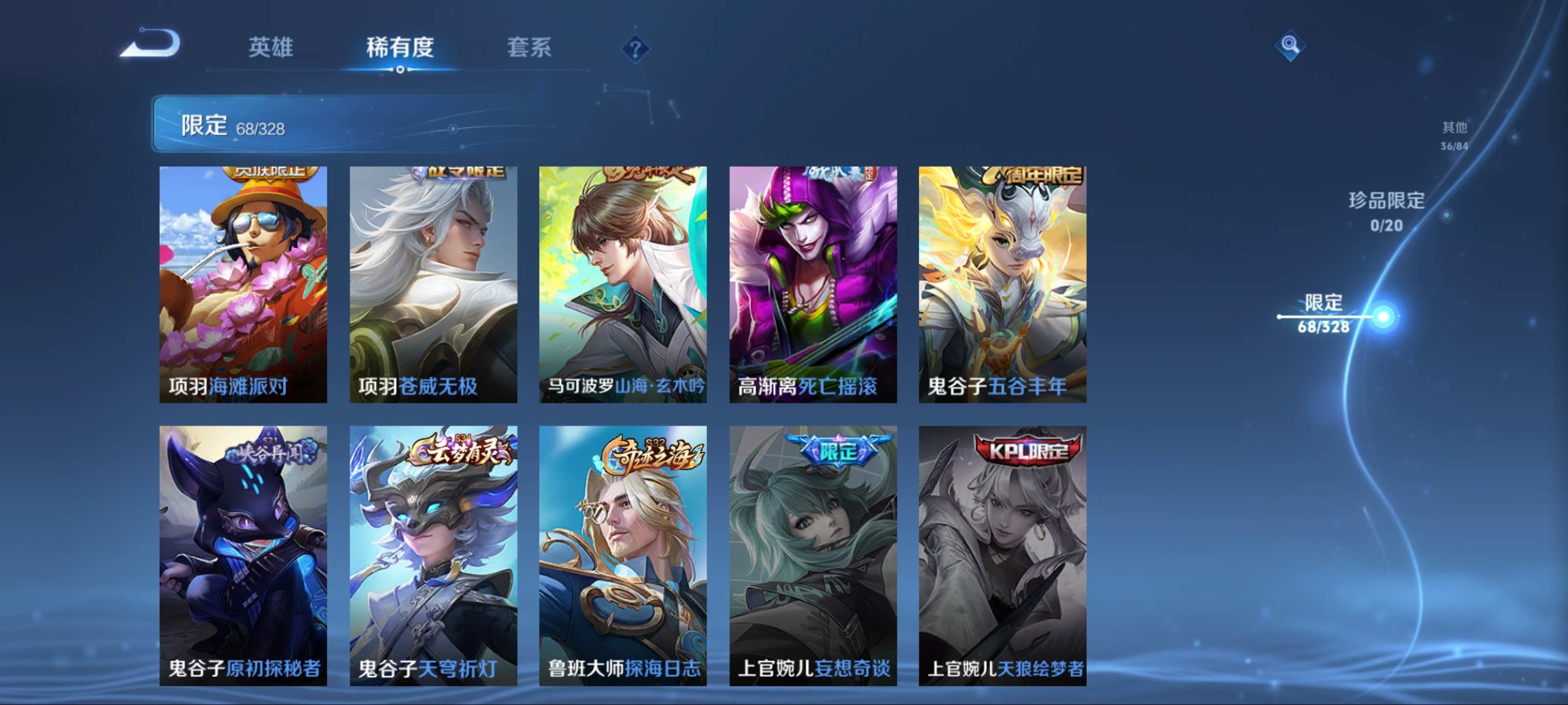 WZKG3186585王者荣耀账号详情图14 WZKG3186585王者荣耀账号详情图14