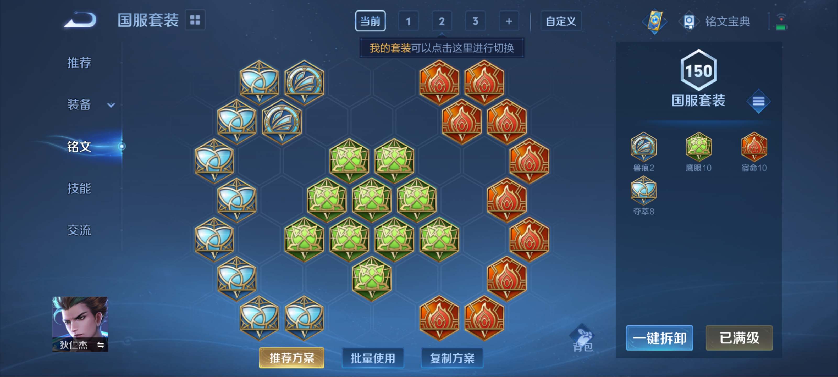 WZKG3186585王者荣耀账号详情图15 WZKG3186585王者荣耀账号详情图15
