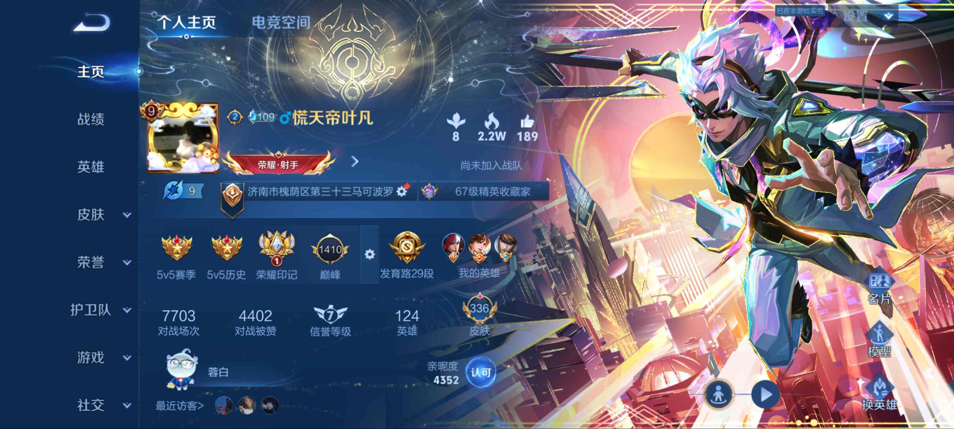 王者荣耀账号安卓QQ】无双限定1-荣耀典藏2-珍品传说1-传说品质16-史诗品质98韩信群星魔术团-九霄神辉-弑枪猎影-