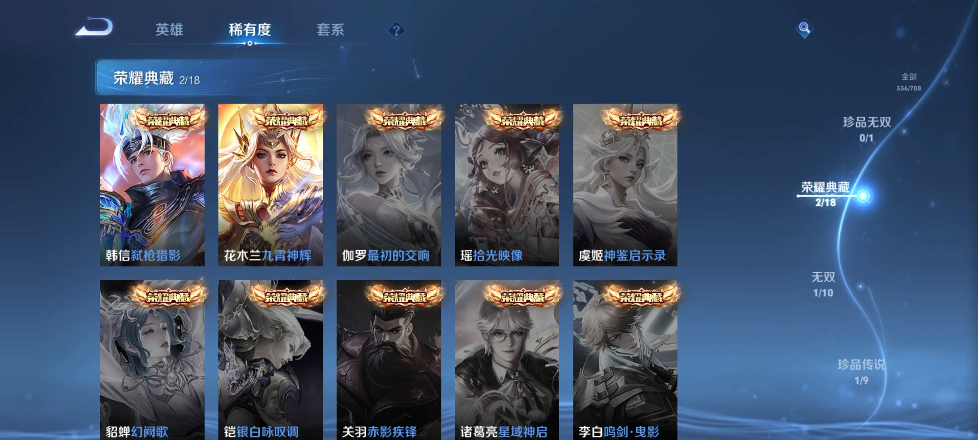 WZQM3186531王者荣耀账号详情图5