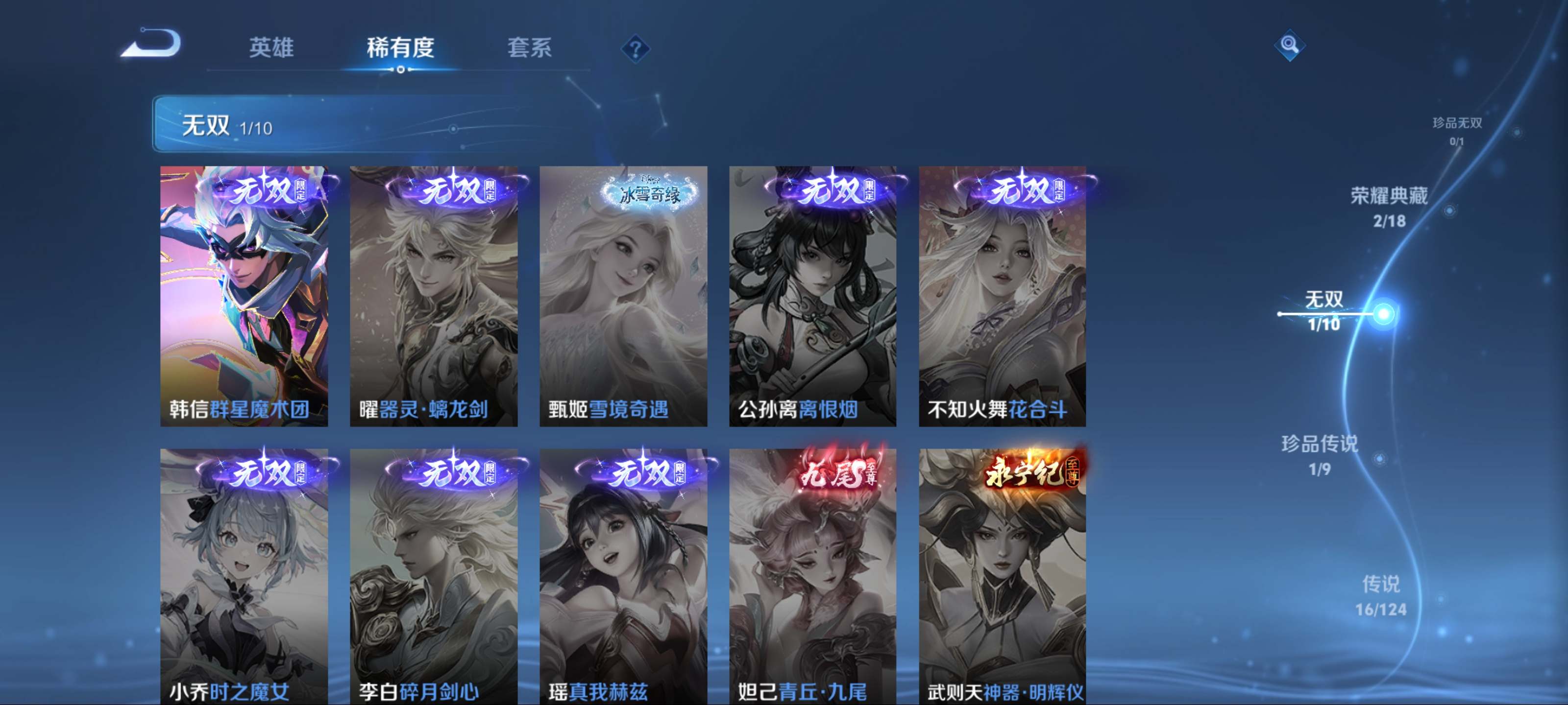 WZQM3186531王者荣耀账号详情图6