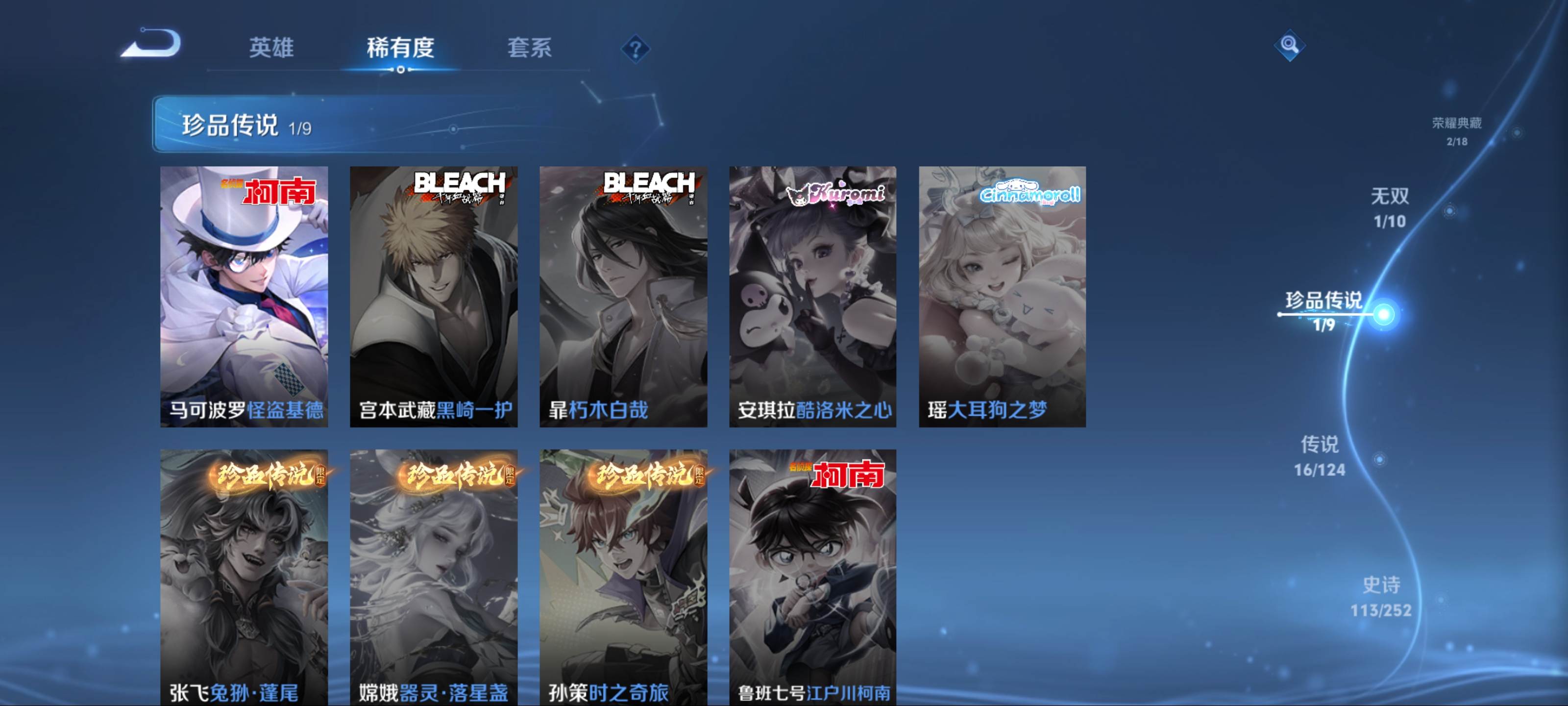 WZQM3186531王者荣耀账号详情图7