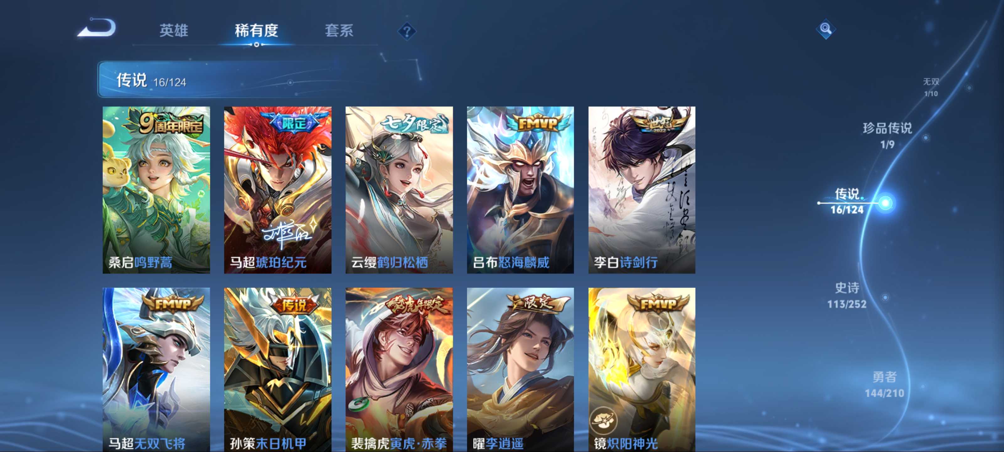 WZQM3186531王者荣耀账号详情图8