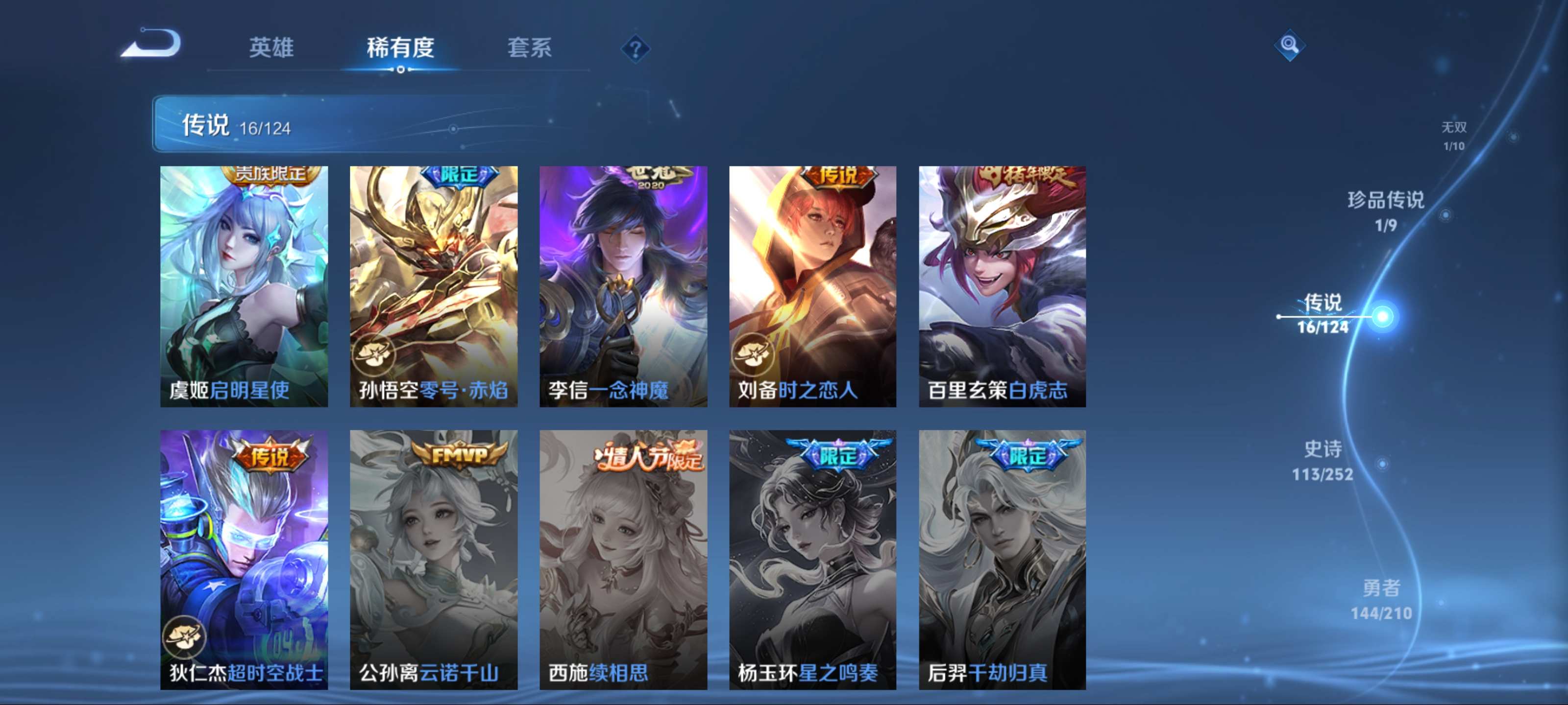 WZQM3186531王者荣耀账号详情图9