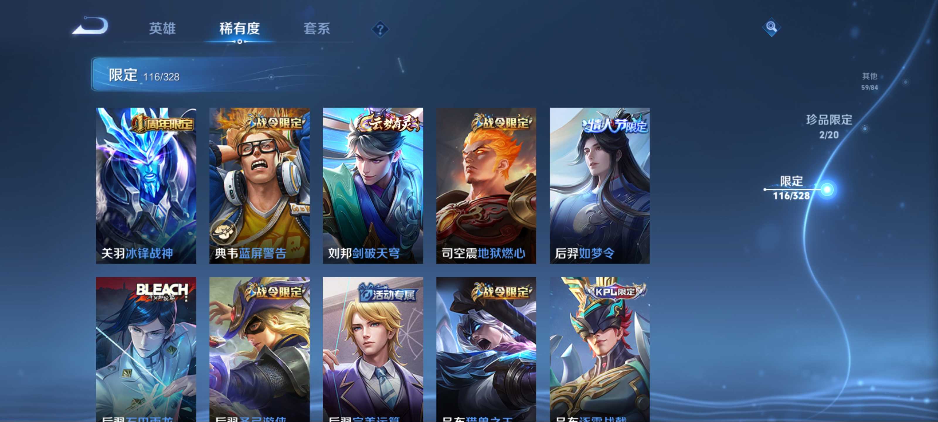 WZQM3186531王者荣耀账号详情图11
