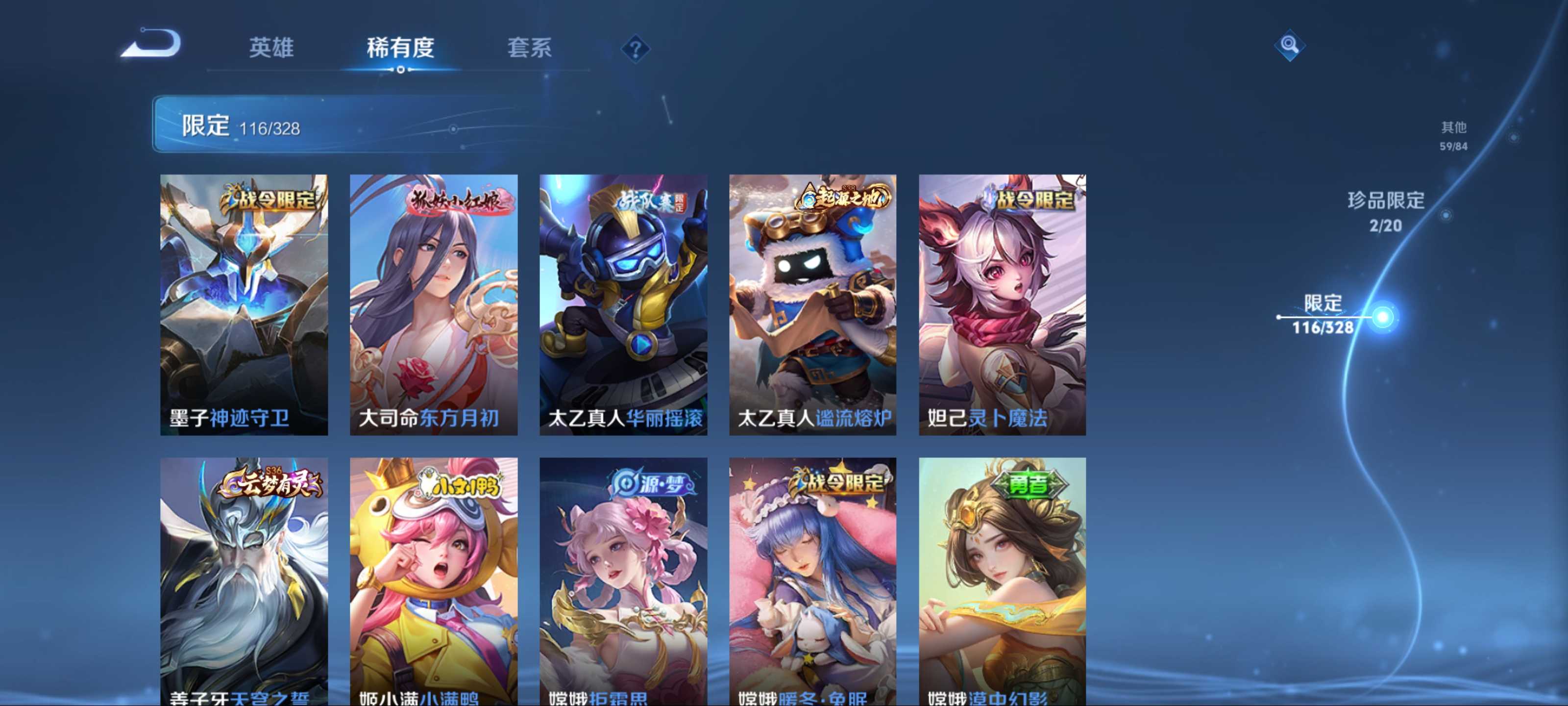 WZQM3186531王者荣耀账号详情图12