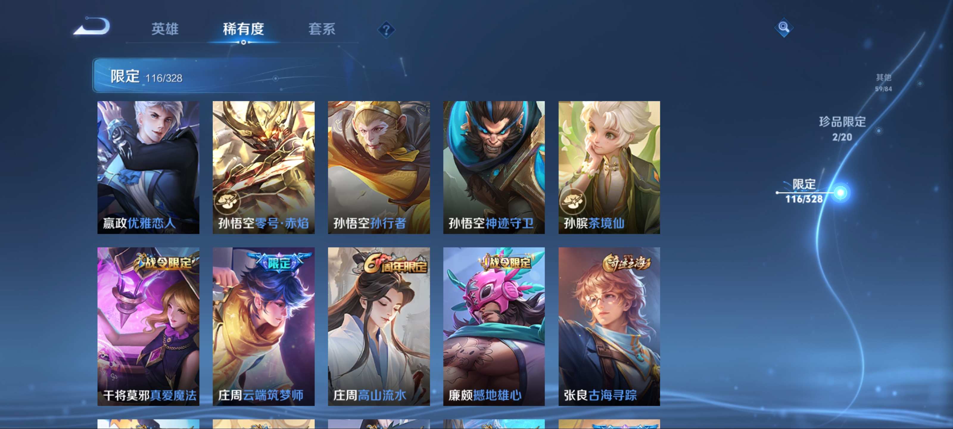 WZQM3186531王者荣耀账号详情图13