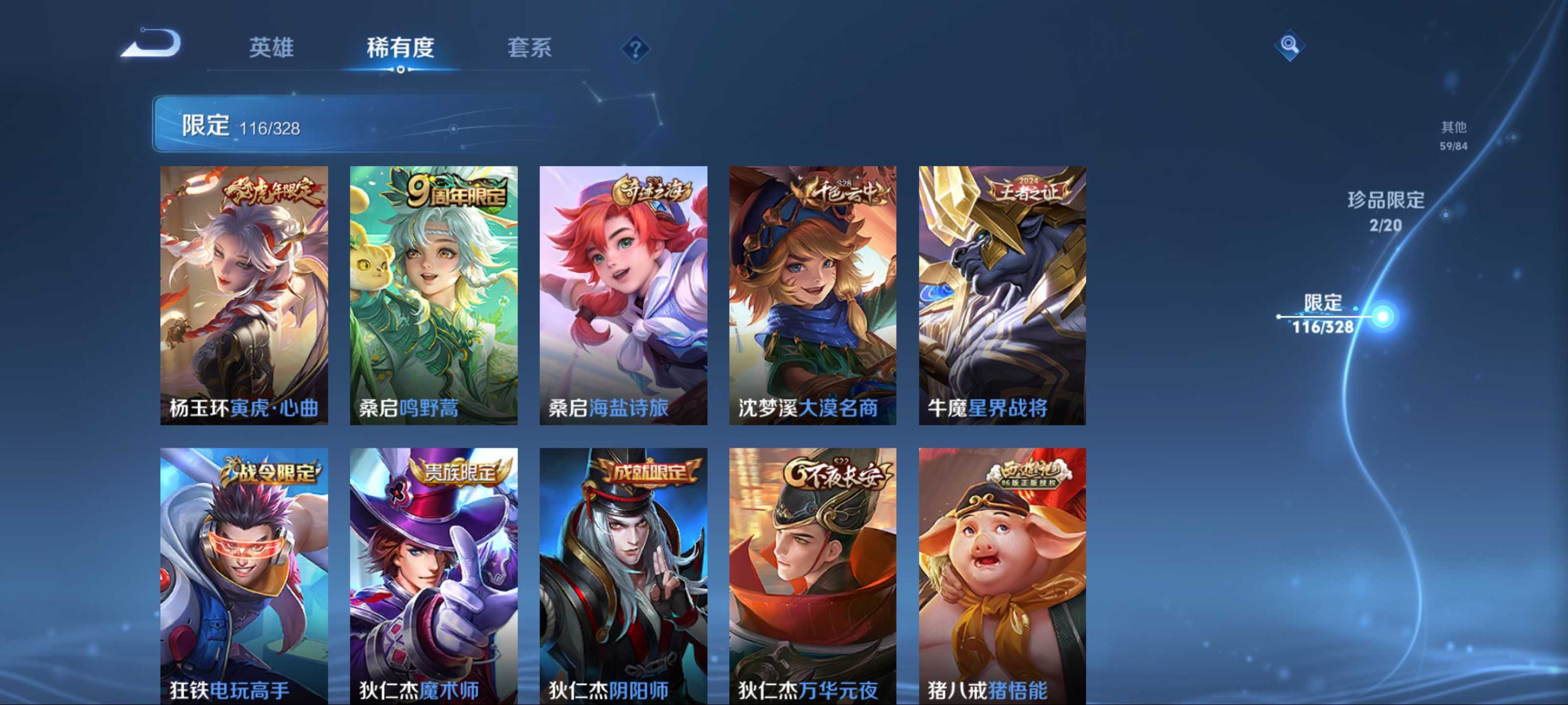 WZQM3186531王者荣耀账号详情图15