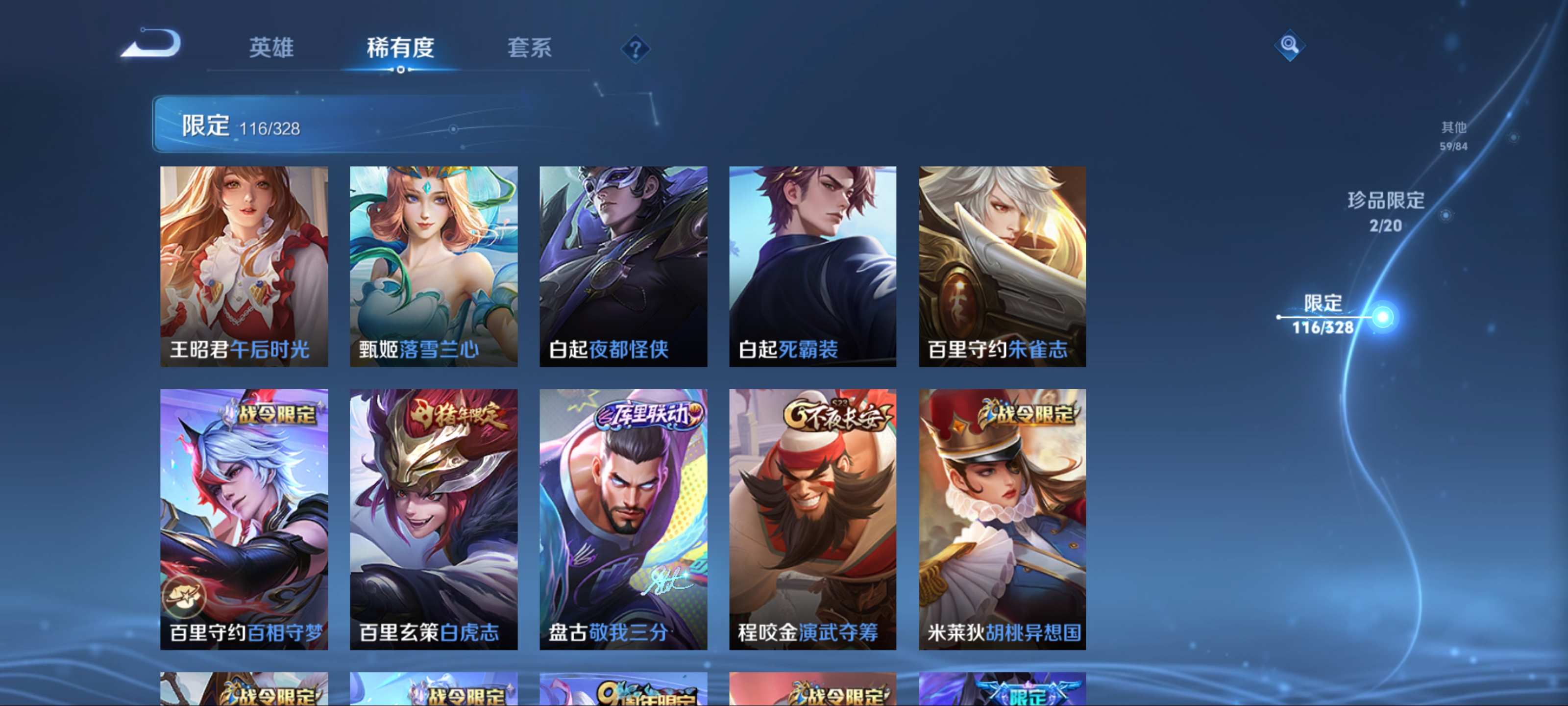 WZQM3186531王者荣耀账号详情图16