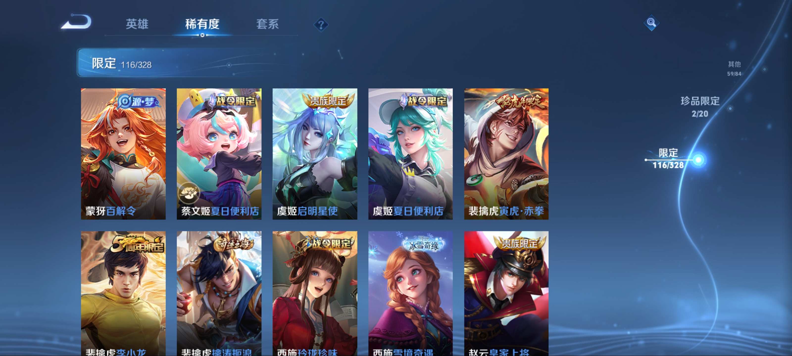 WZQM3186531王者荣耀账号详情图18