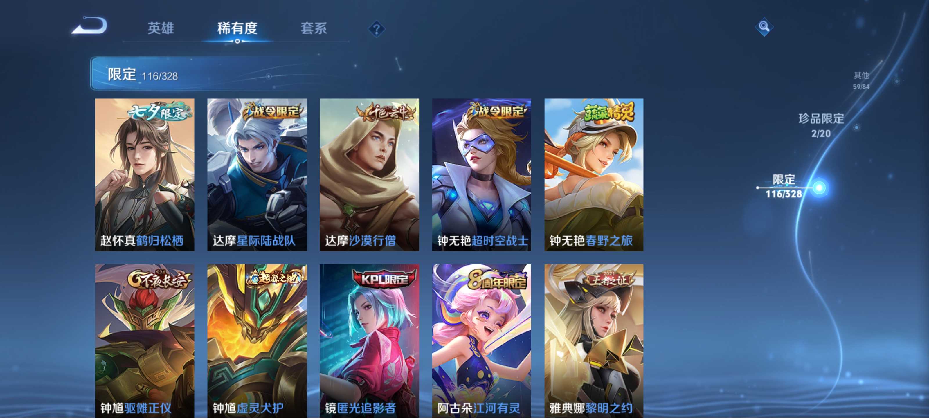 WZQM3186531王者荣耀账号详情图19