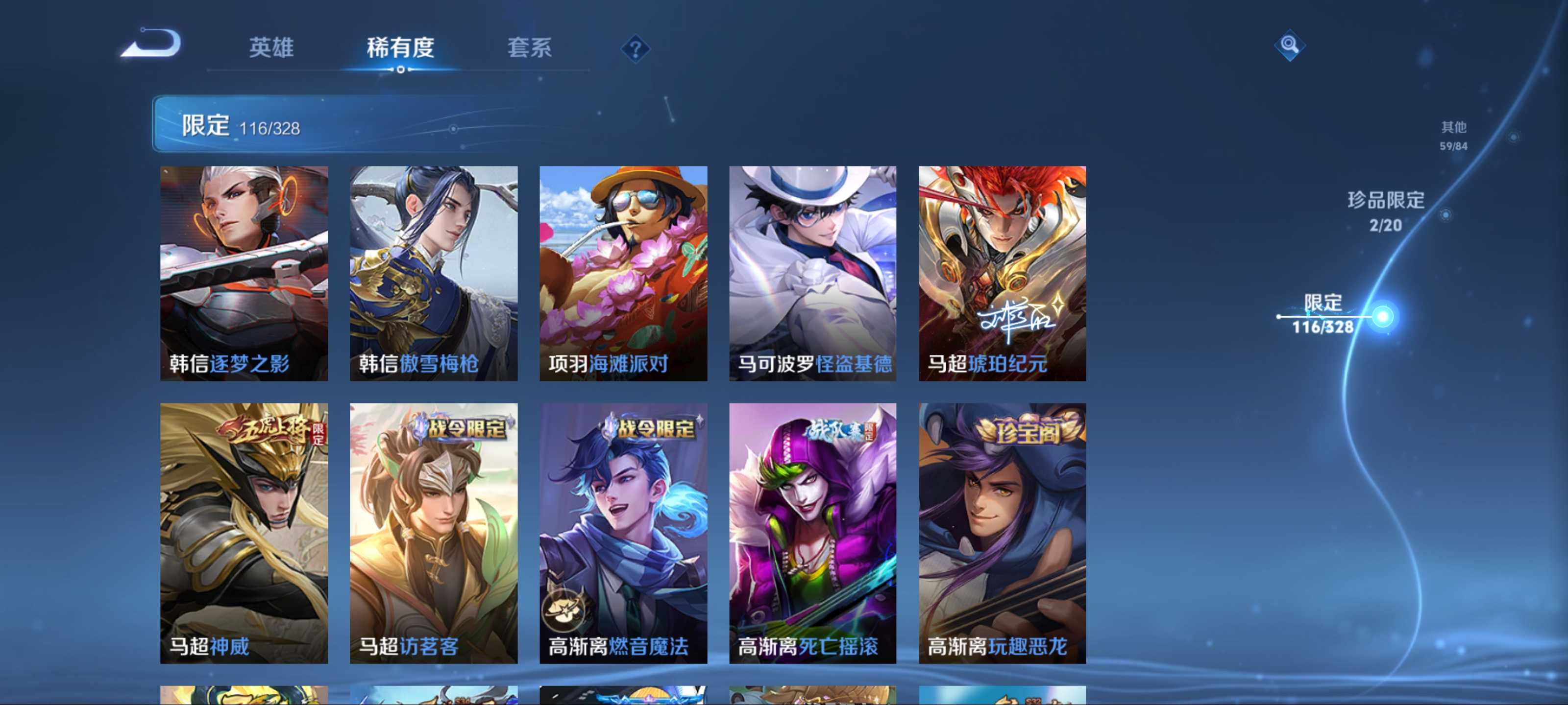 WZQM3186531王者荣耀账号详情图20