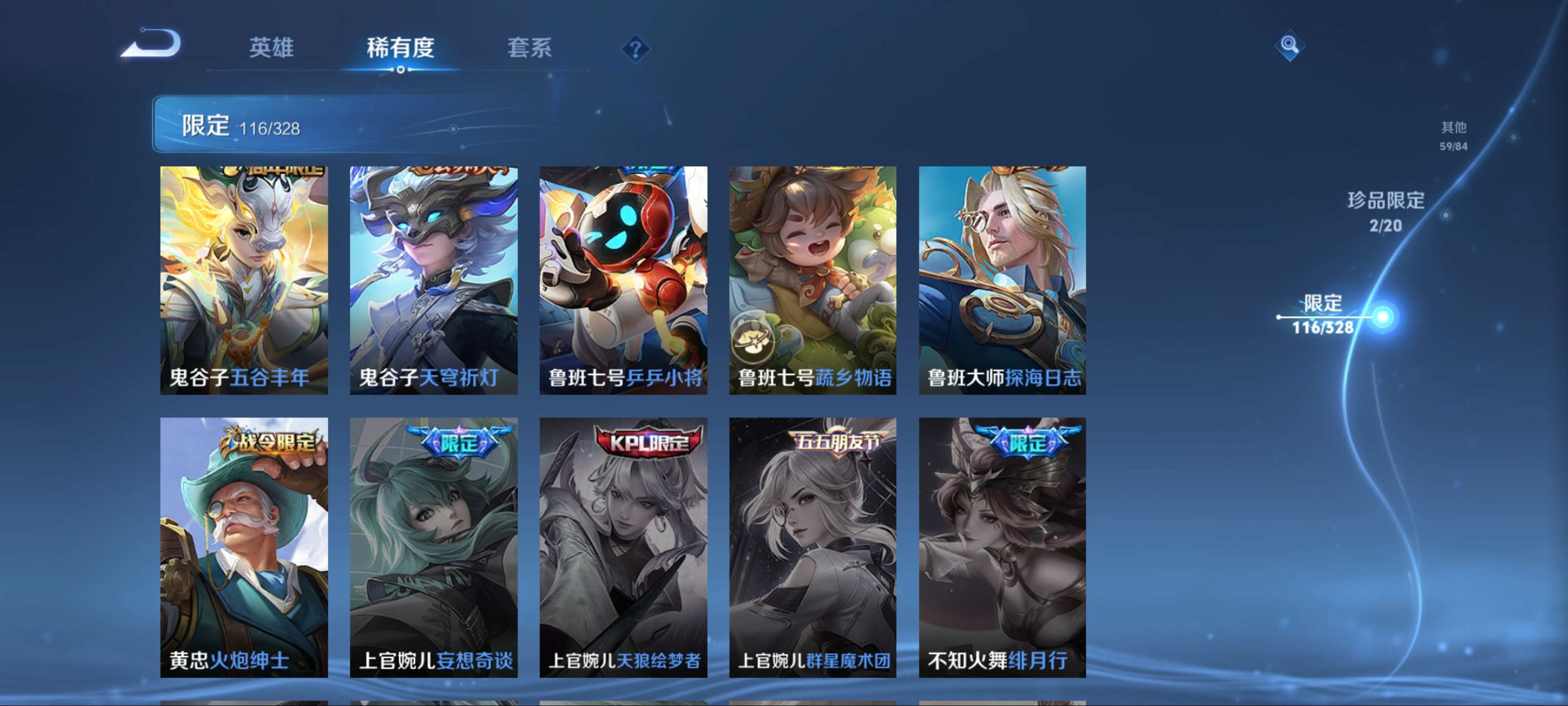 WZQM3186531王者荣耀账号详情图21