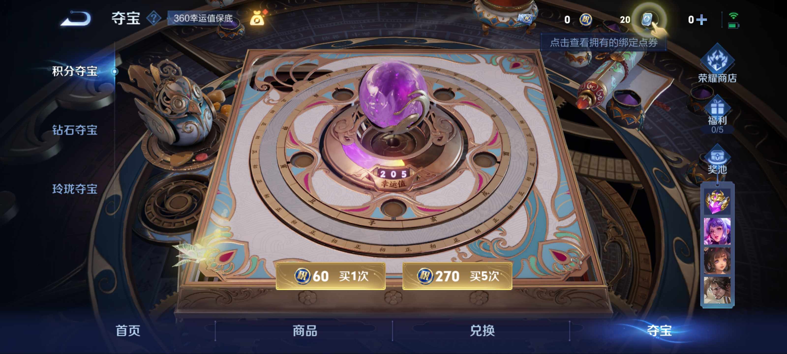 WZQM3186531王者荣耀账号详情图25
