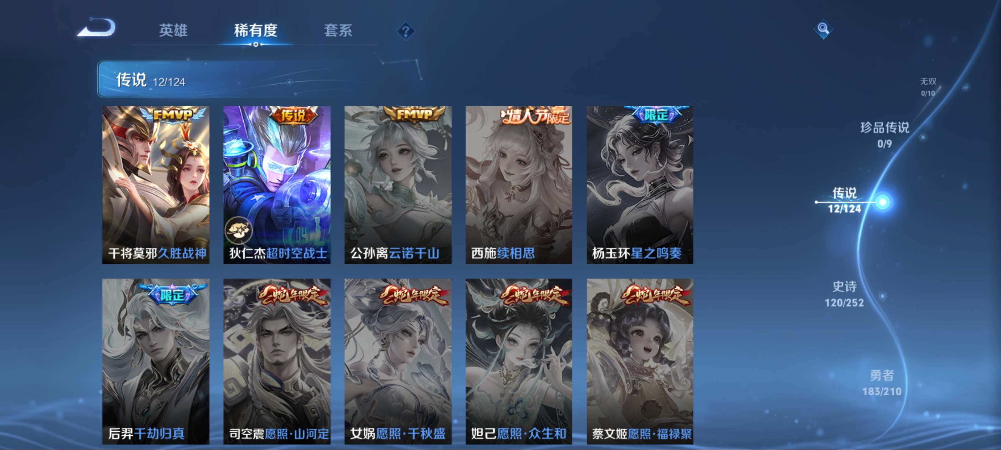WZKG3186533王者荣耀账号详情图8