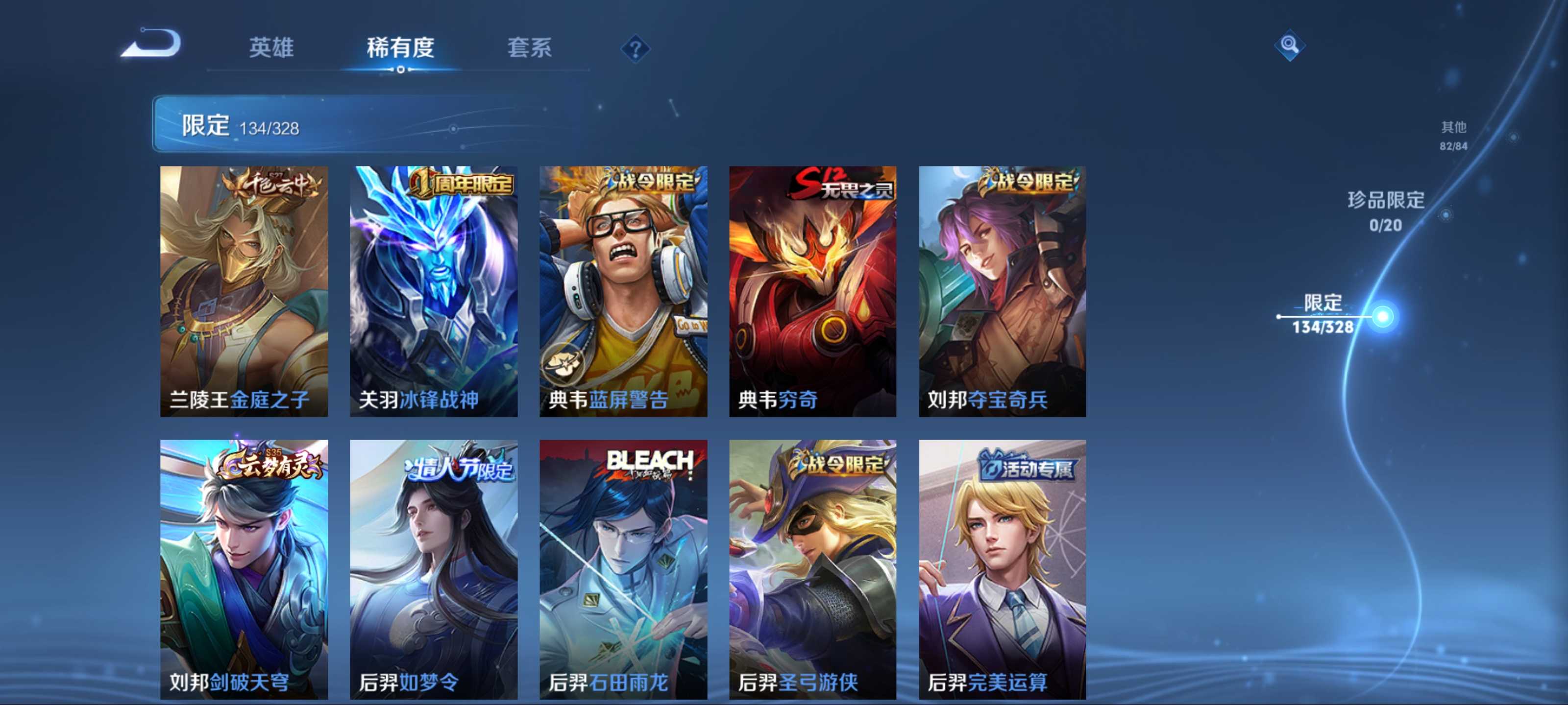 WZKG3186533王者荣耀账号详情图10