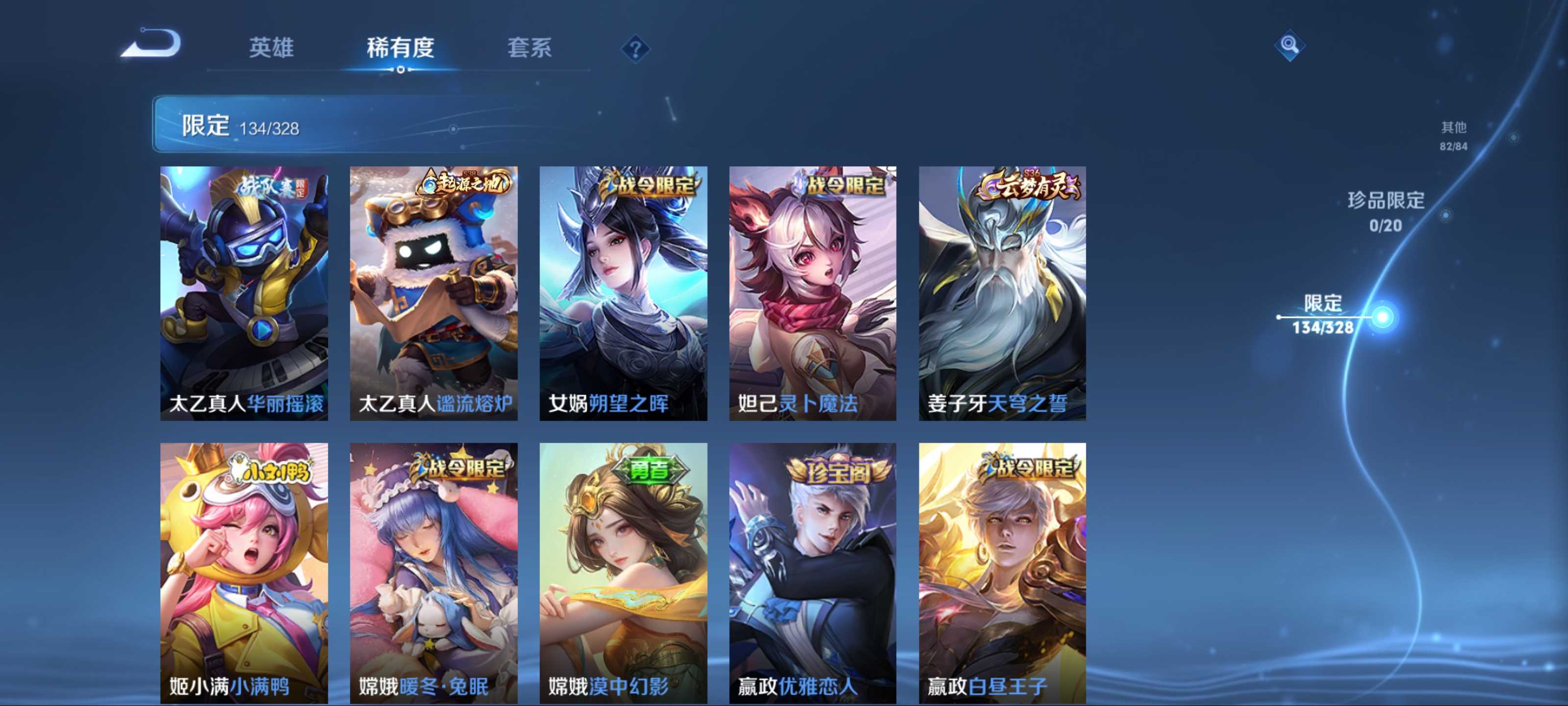 WZKG3186533王者荣耀账号详情图12