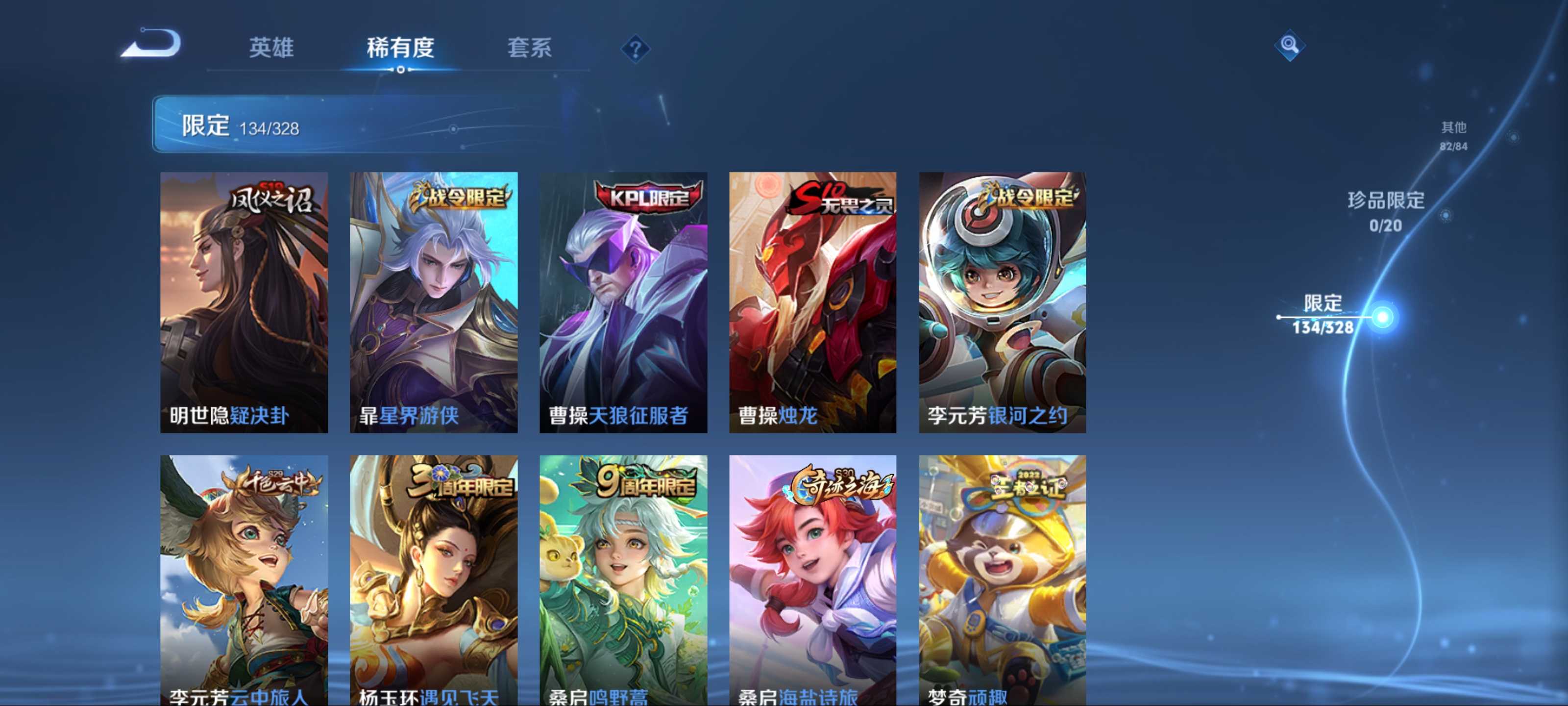 WZKG3186533王者荣耀账号详情图14