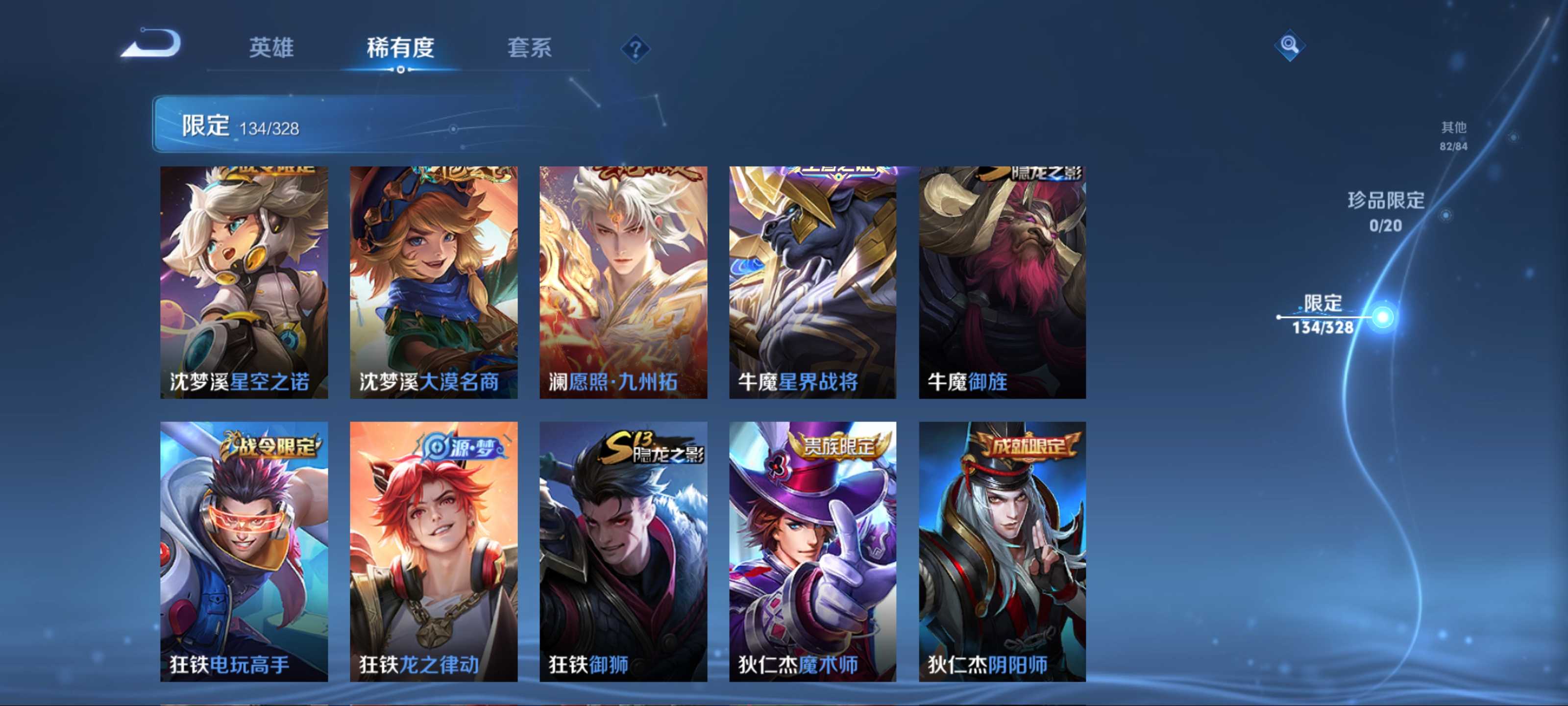 WZKG3186533王者荣耀账号详情图15