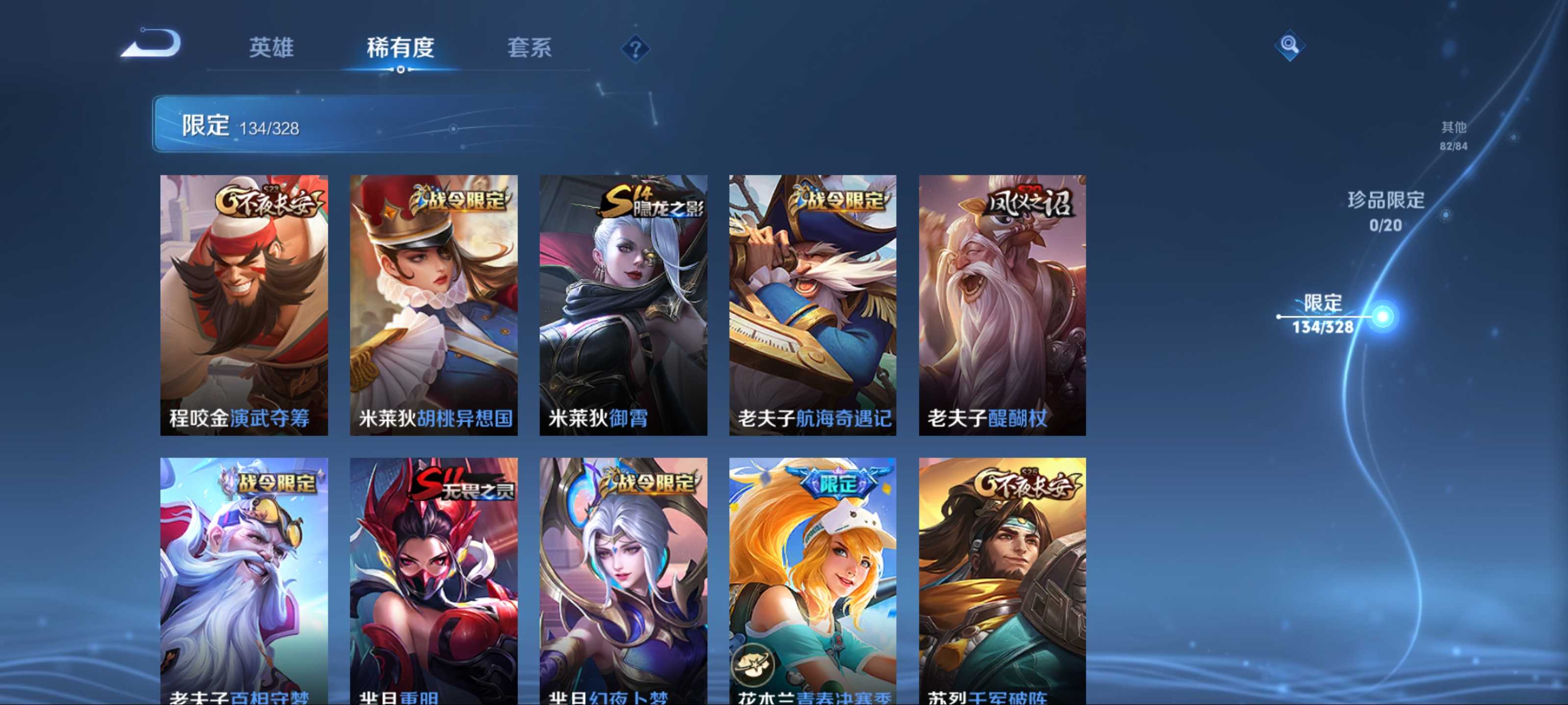 WZKG3186533王者荣耀账号详情图17