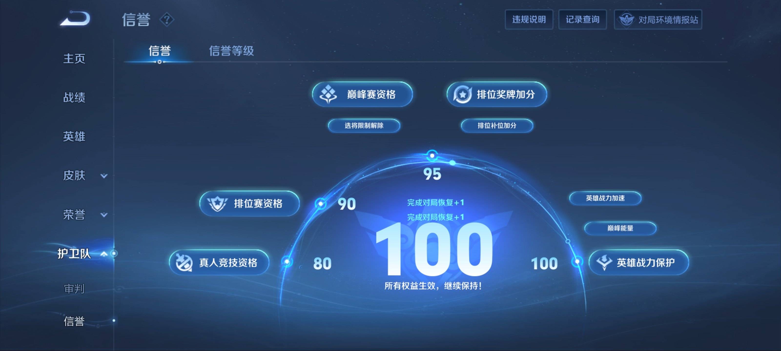 WZCMW3201373王者荣耀账号详情图5 WZCMW3201373王者荣耀账号详情图5
