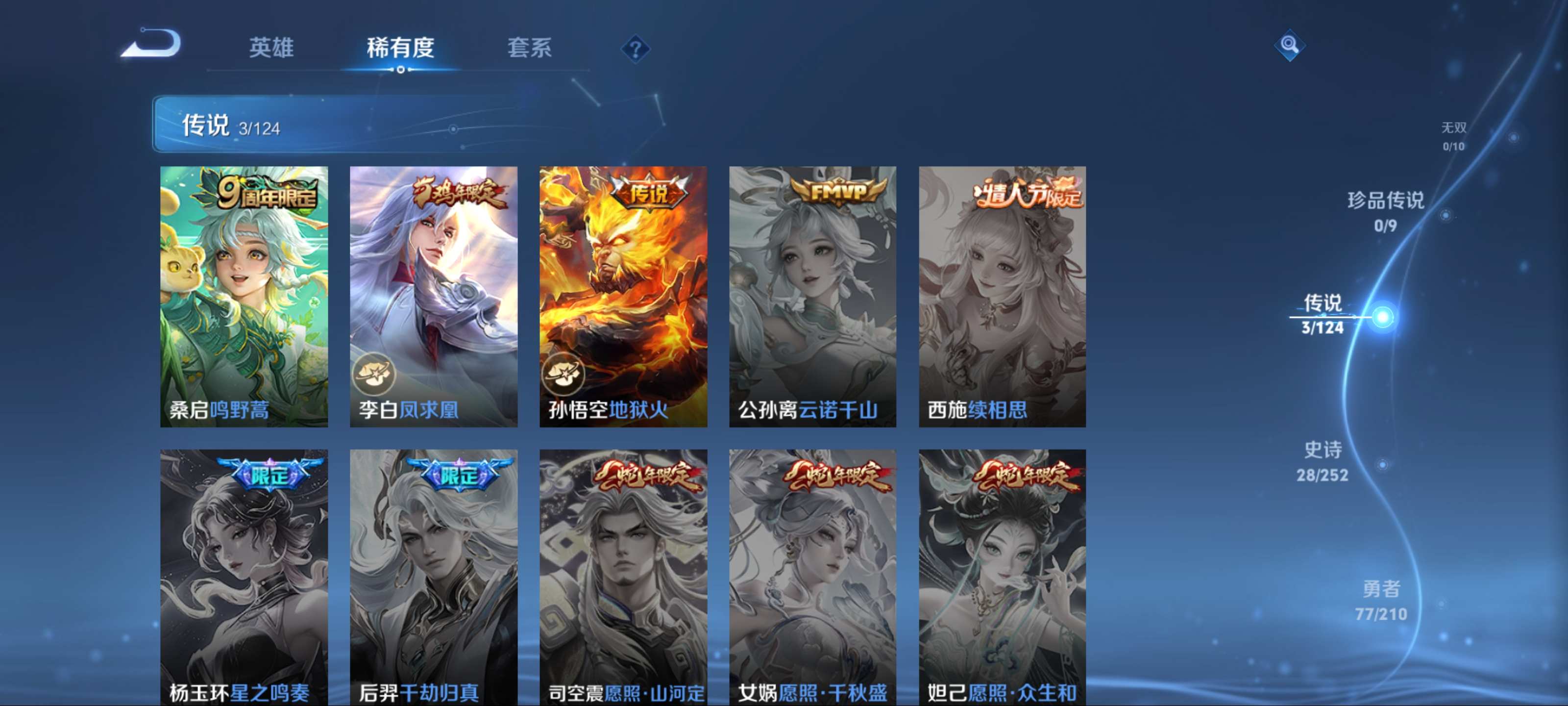WZCMW3201373王者荣耀账号详情图7 WZCMW3201373王者荣耀账号详情图7
