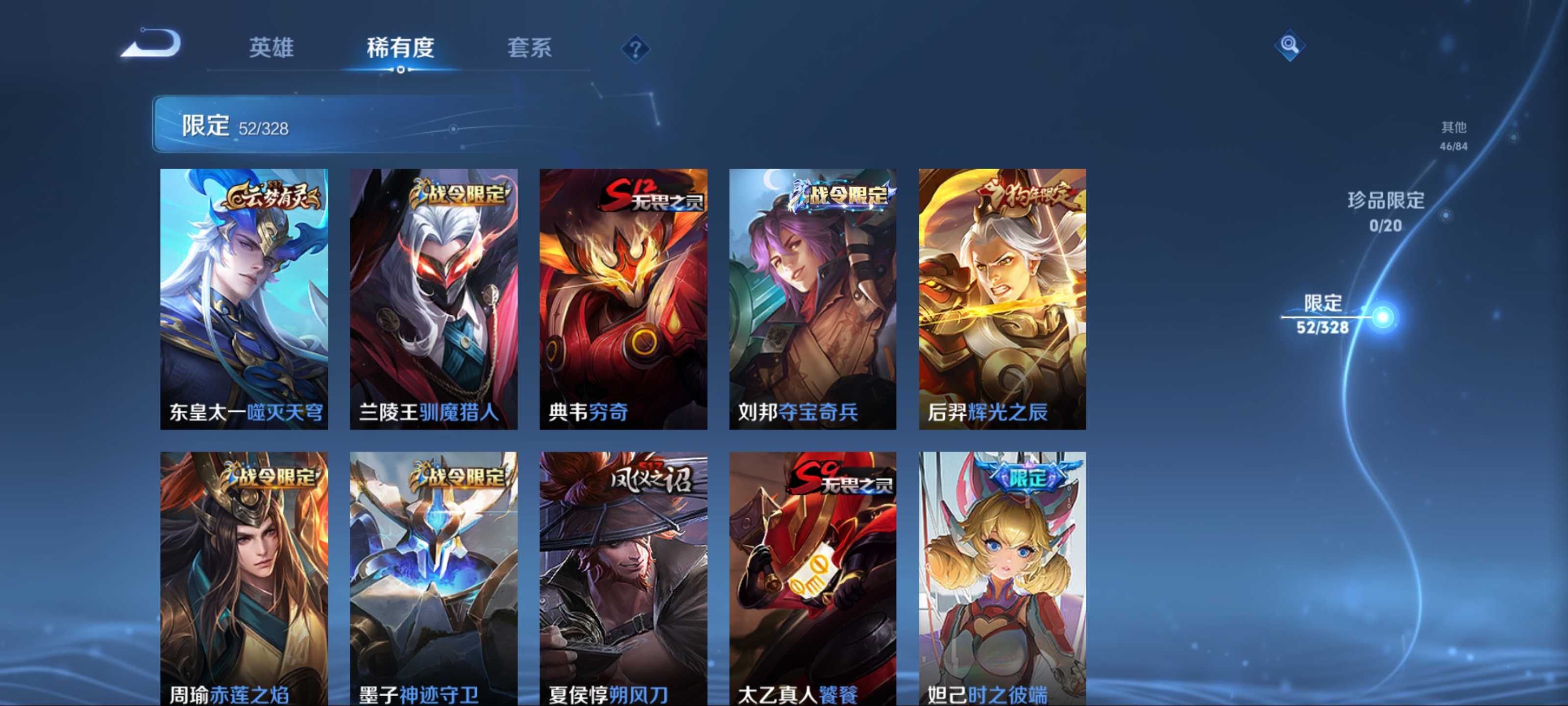 WZCMW3201373王者荣耀账号详情图8 WZCMW3201373王者荣耀账号详情图8