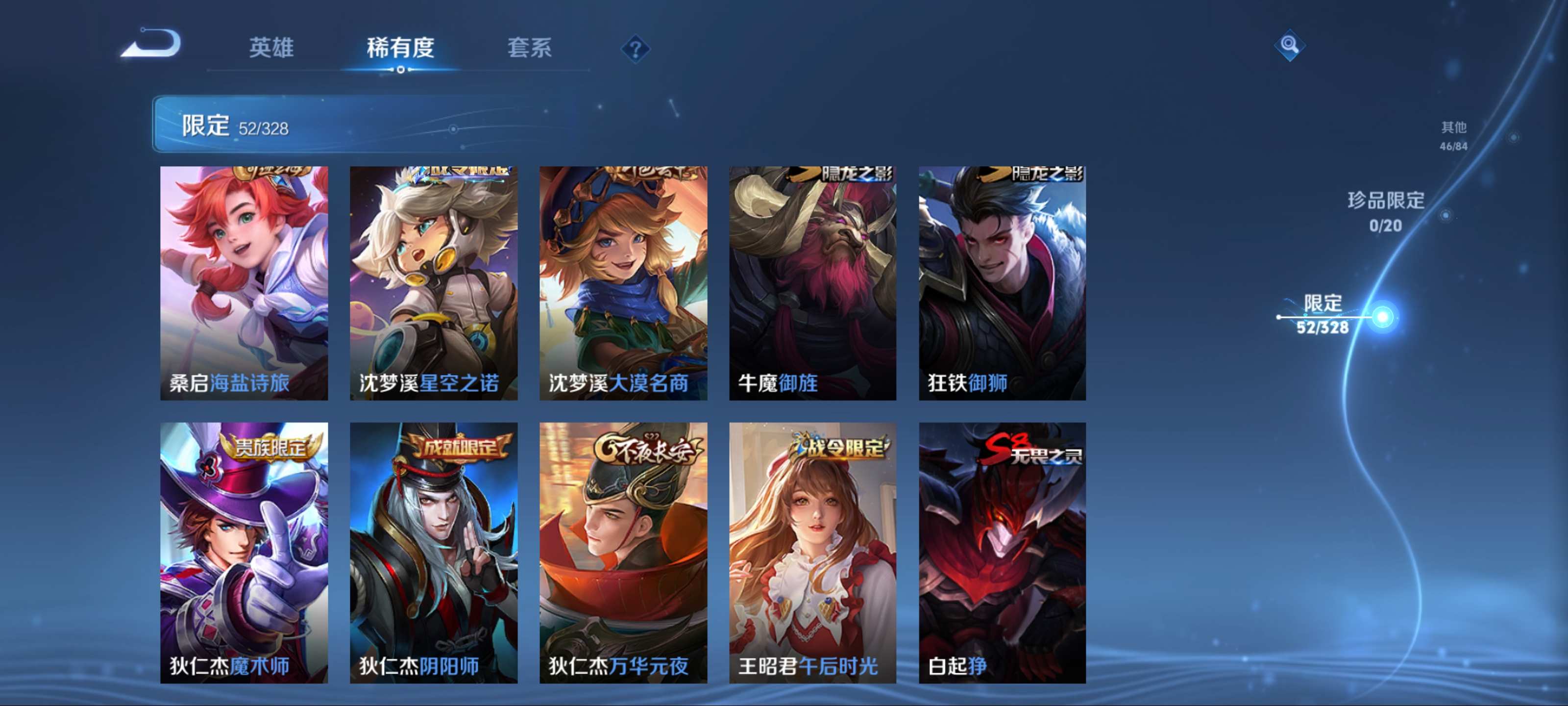 WZCMW3201373王者荣耀账号详情图10 WZCMW3201373王者荣耀账号详情图10