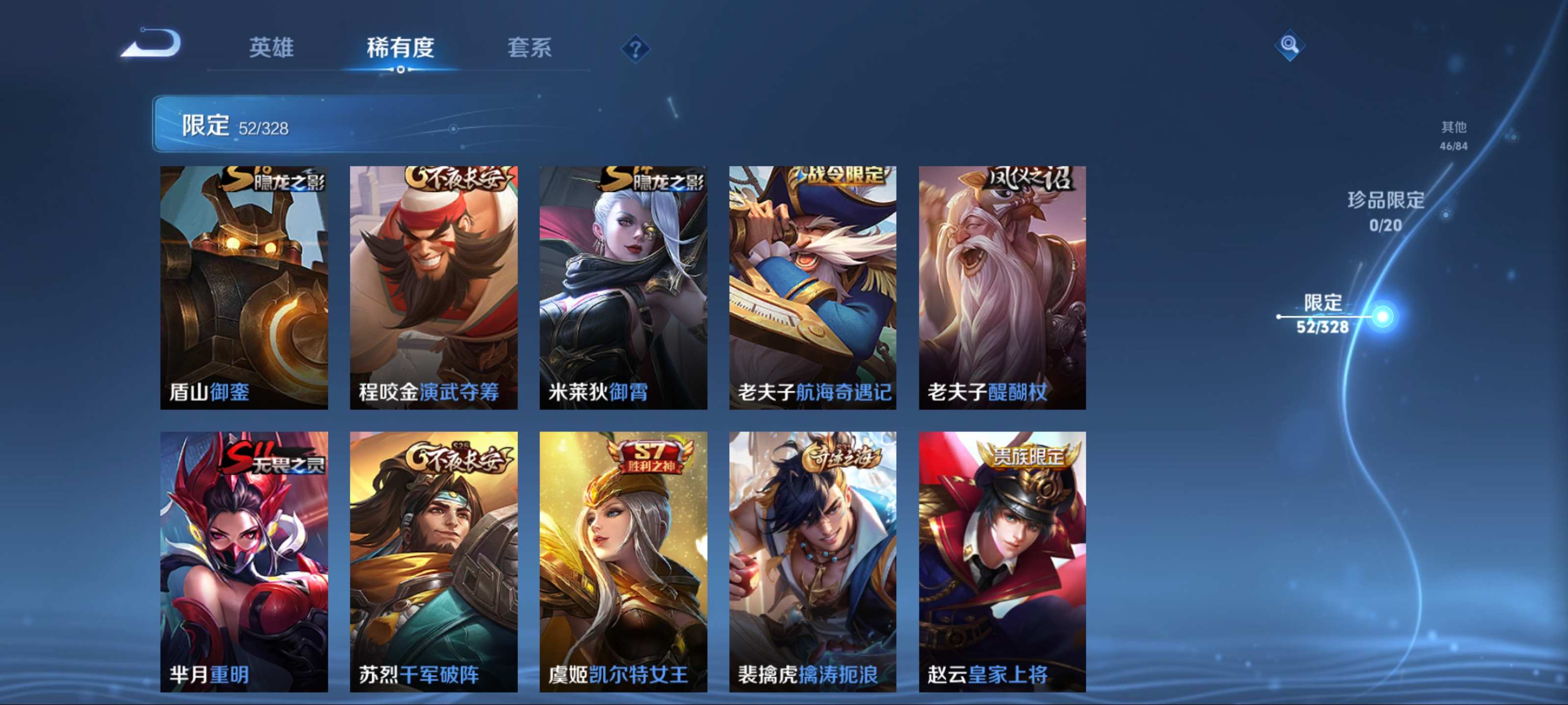 WZCMW3201373王者荣耀账号详情图11 WZCMW3201373王者荣耀账号详情图11