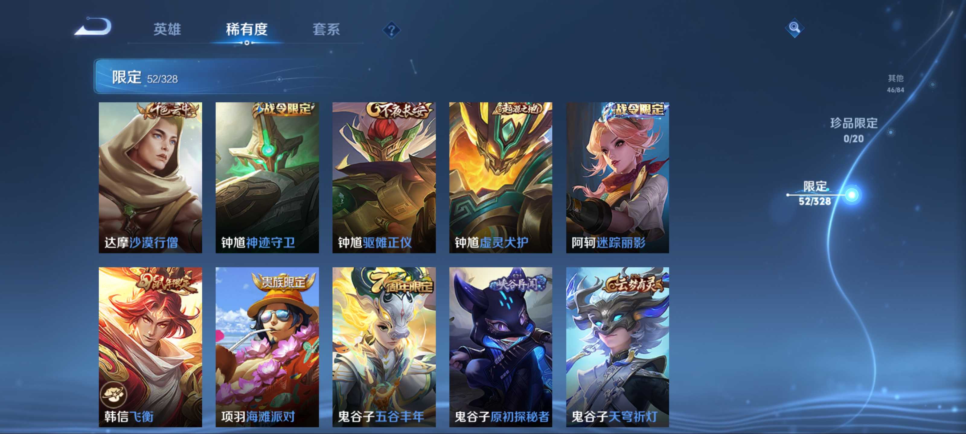 WZCMW3201373王者荣耀账号详情图12 WZCMW3201373王者荣耀账号详情图12