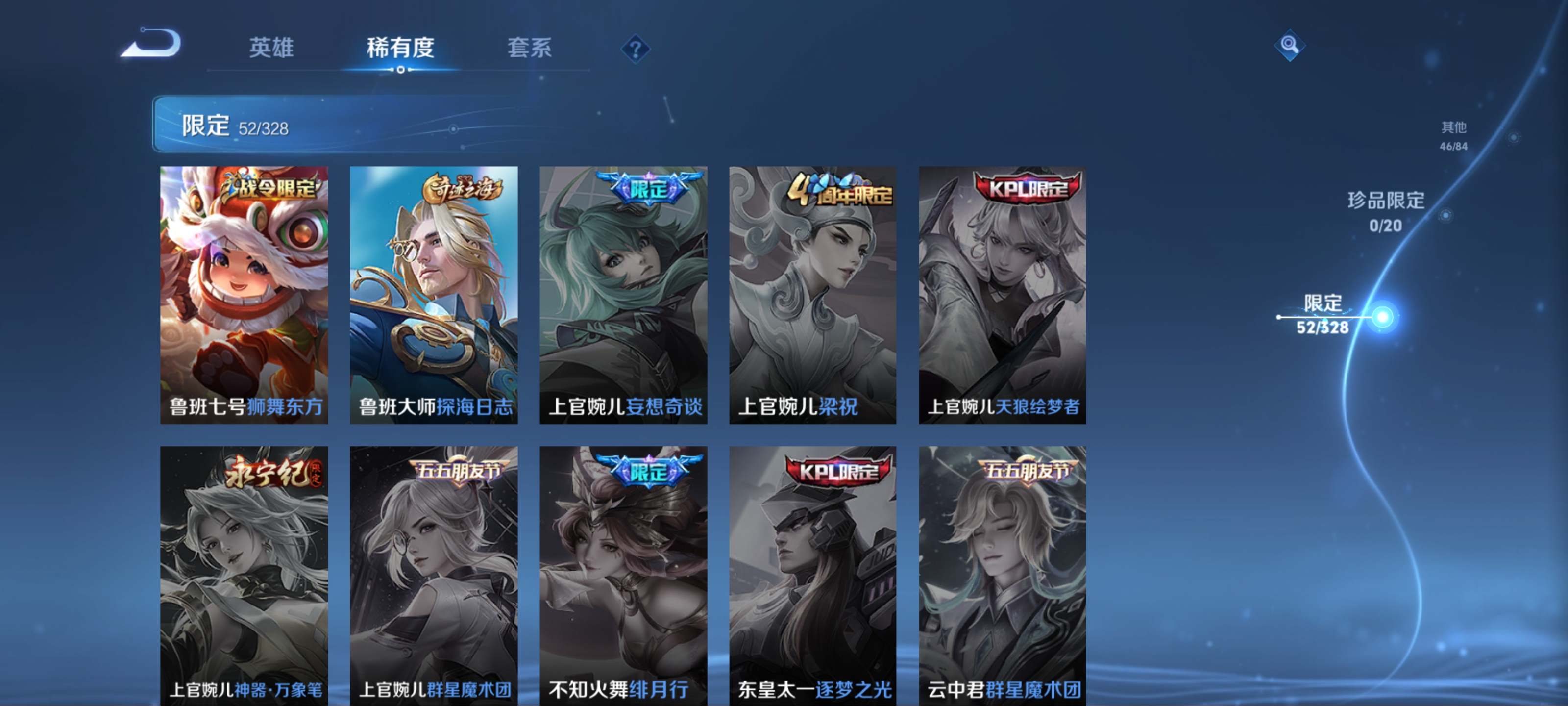 WZCMW3201373王者荣耀账号详情图13 WZCMW3201373王者荣耀账号详情图13