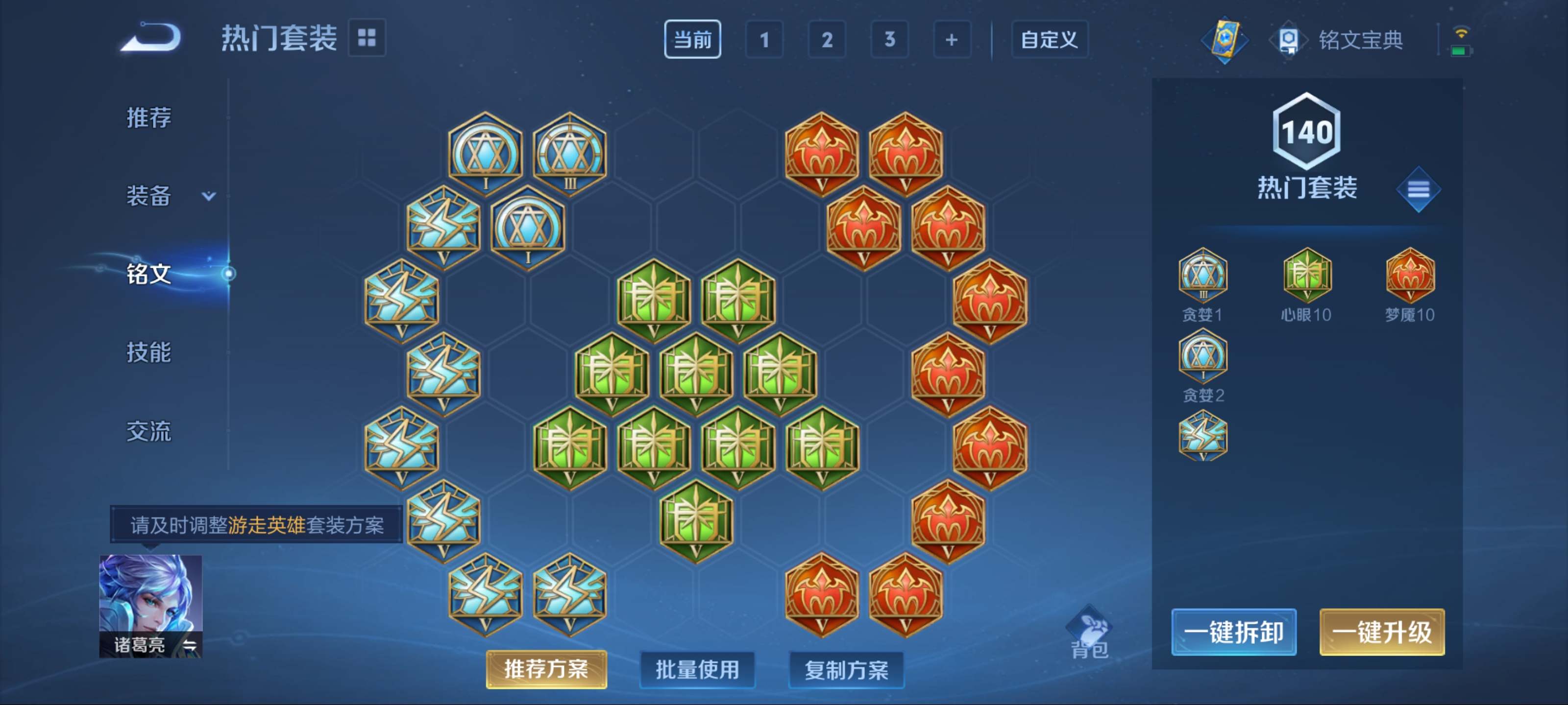 WZCMW3201373王者荣耀账号详情图14 WZCMW3201373王者荣耀账号详情图14