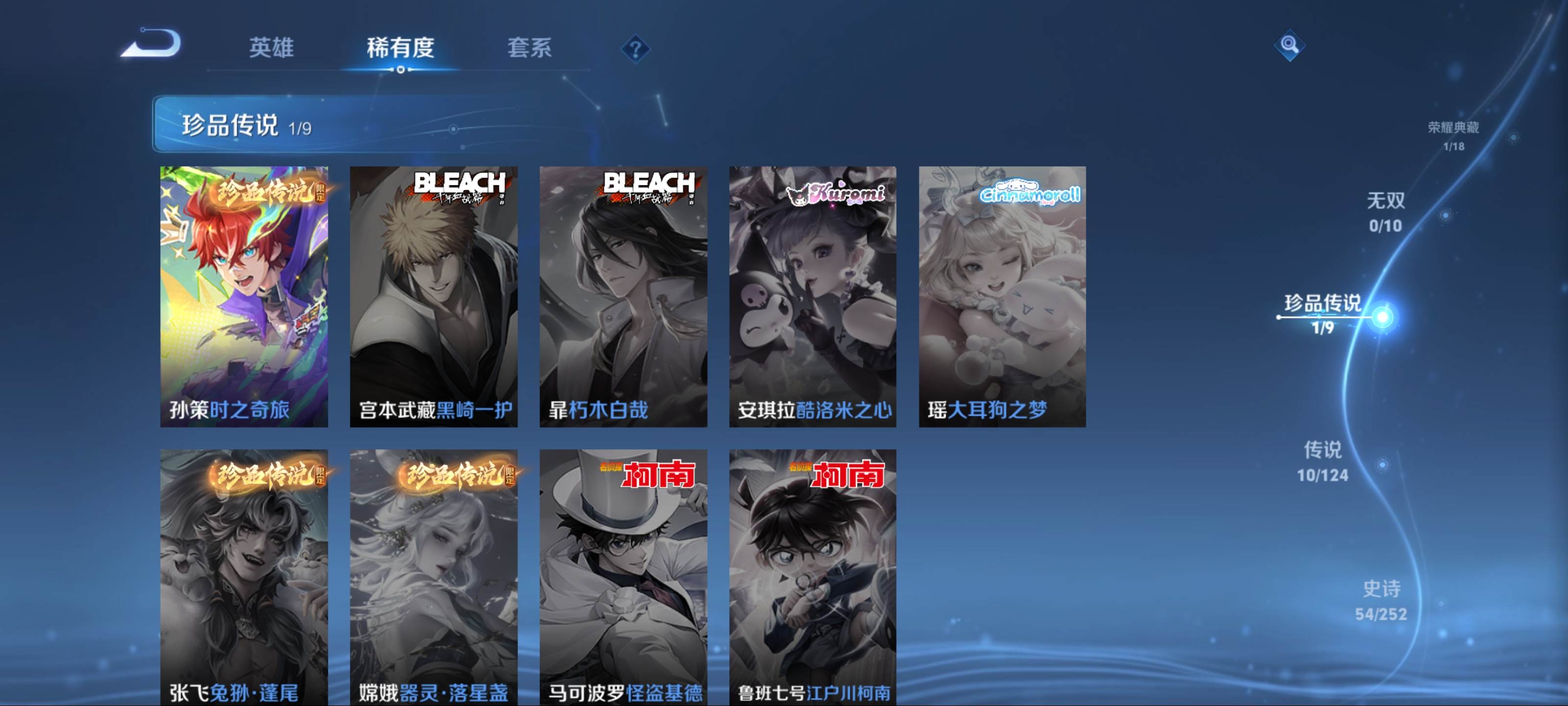 WZCMW3201370王者荣耀账号详情图7 WZCMW3201370王者荣耀账号详情图7