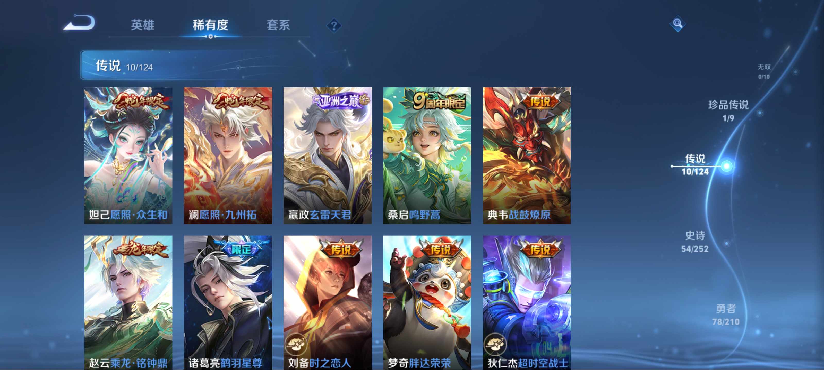 WZCMW3201370王者荣耀账号详情图8 WZCMW3201370王者荣耀账号详情图8