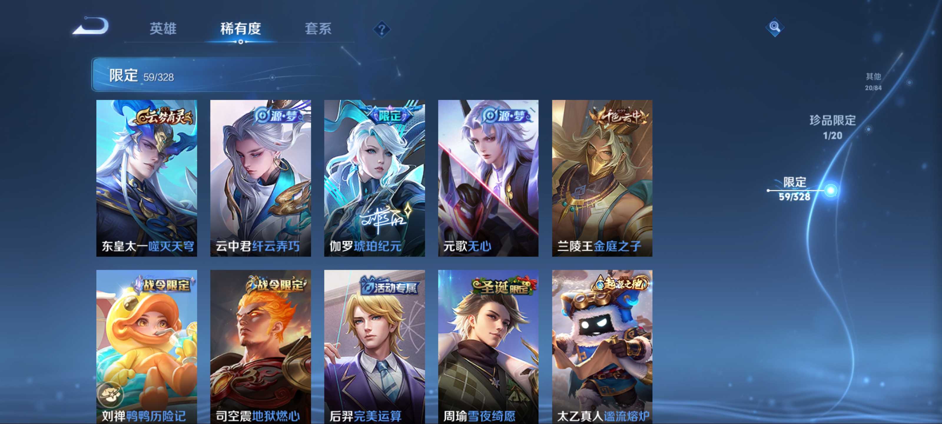 WZCMW3201370王者荣耀账号详情图9 WZCMW3201370王者荣耀账号详情图9