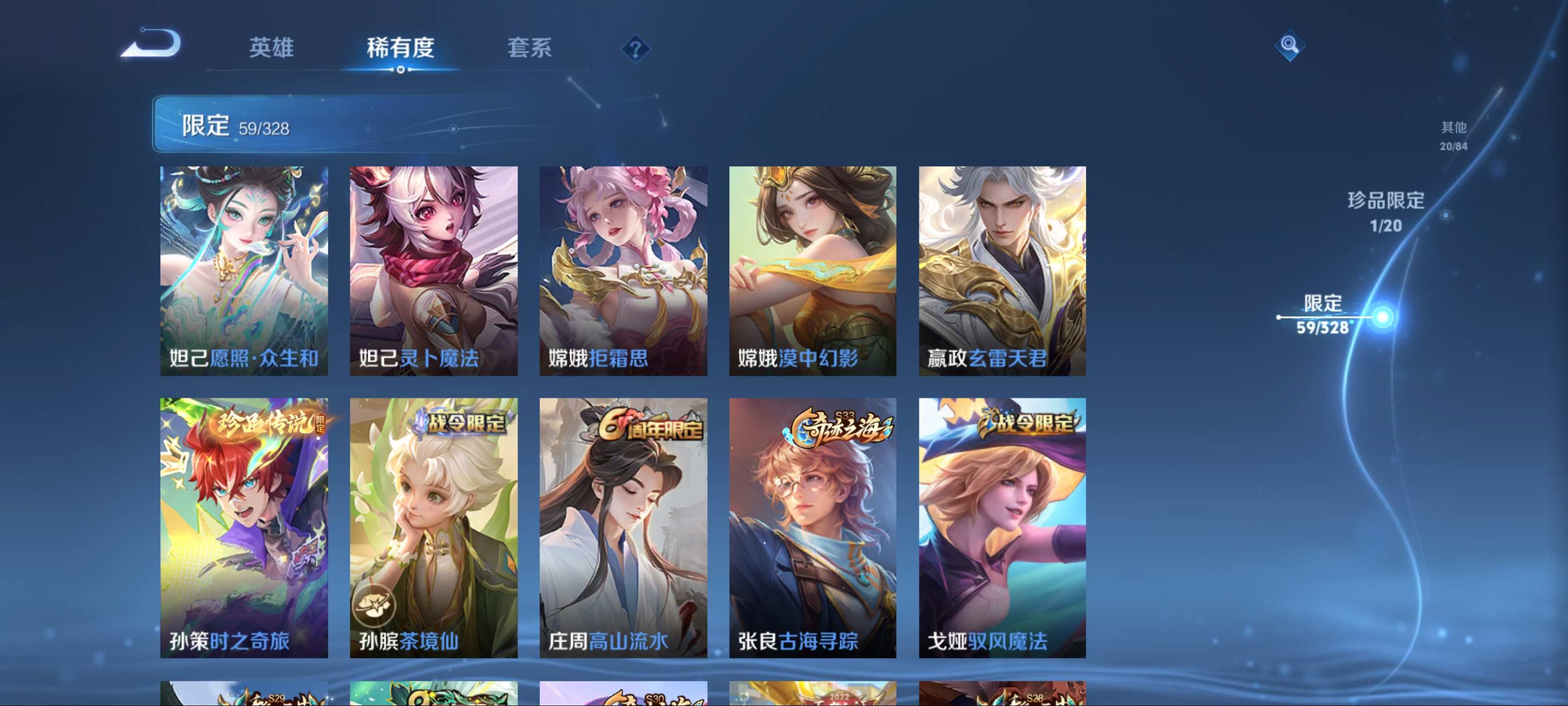 WZCMW3201370王者荣耀账号详情图10 WZCMW3201370王者荣耀账号详情图10