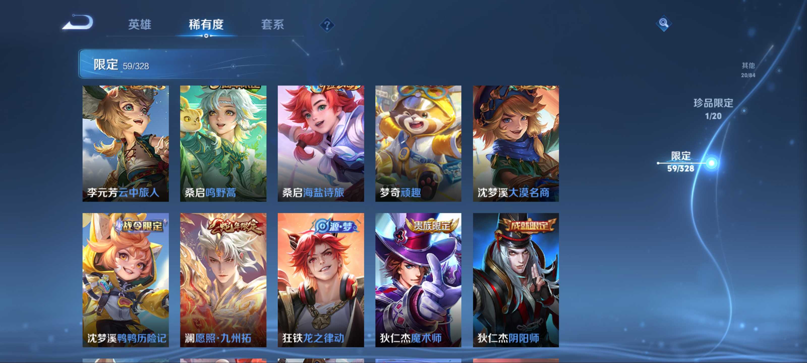 WZCMW3201370王者荣耀账号详情图11 WZCMW3201370王者荣耀账号详情图11