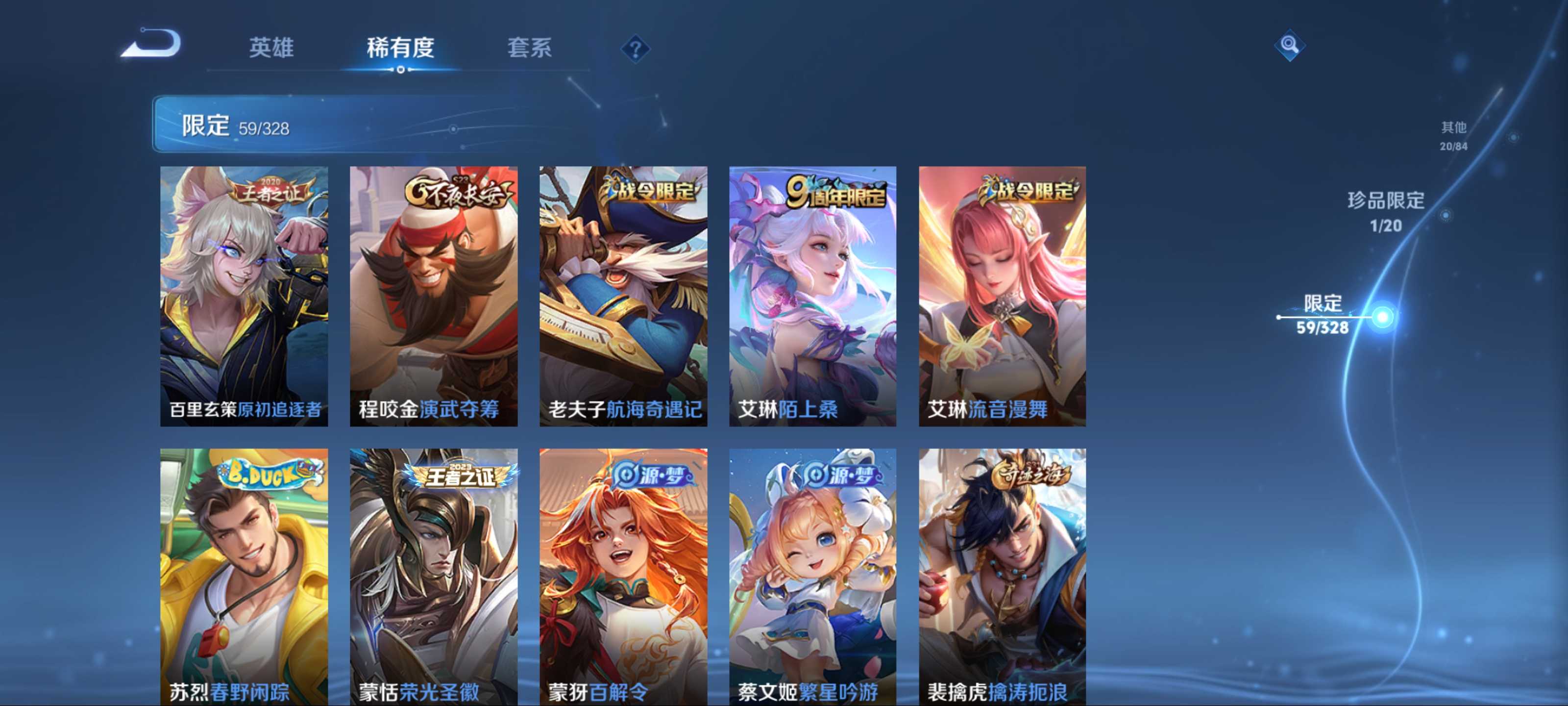 WZCMW3201370王者荣耀账号详情图12 WZCMW3201370王者荣耀账号详情图12