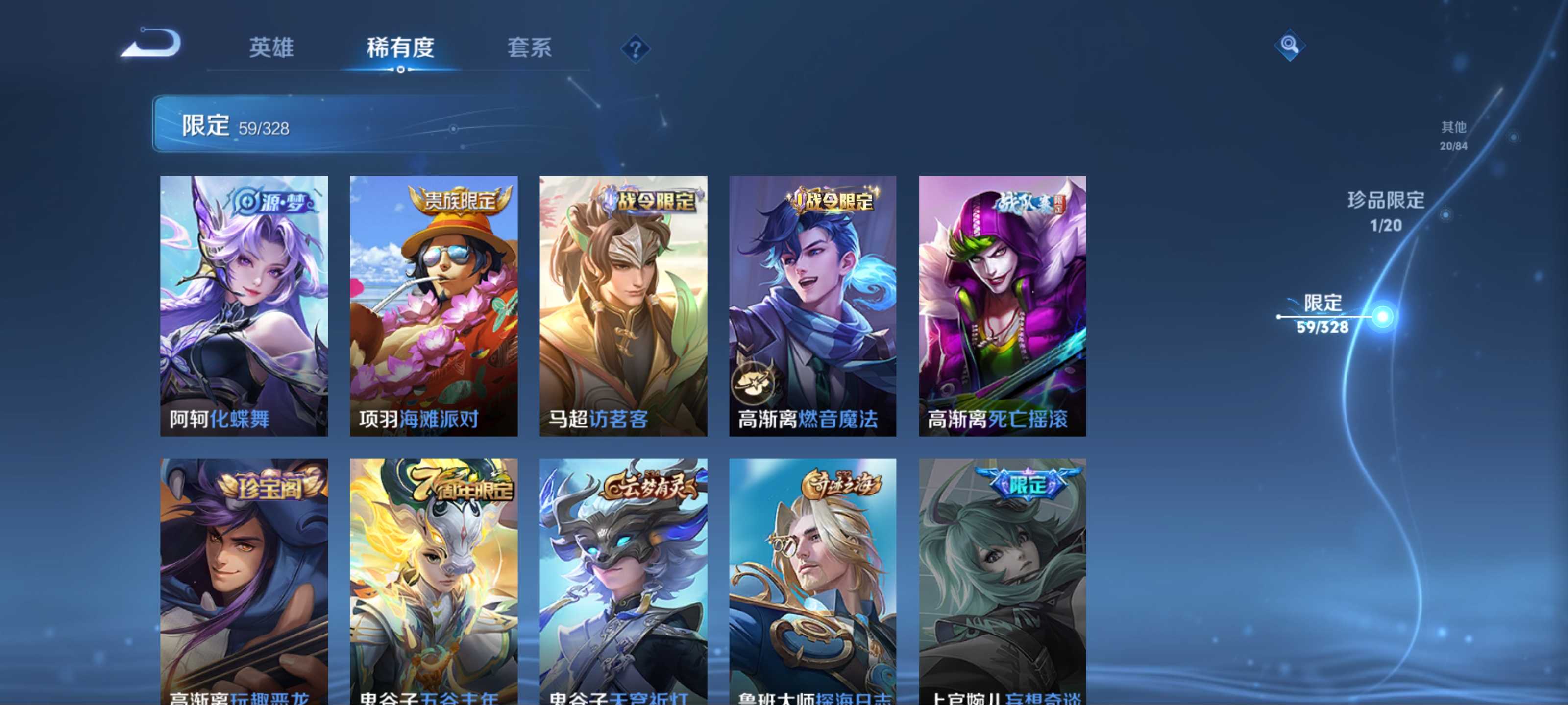 WZCMW3201370王者荣耀账号详情图14 WZCMW3201370王者荣耀账号详情图14