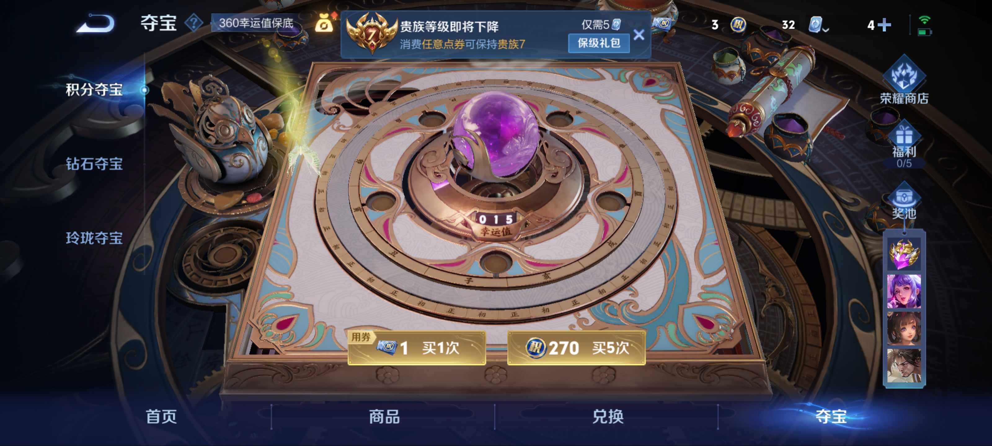 WZCMW3201370王者荣耀账号详情图17 WZCMW3201370王者荣耀账号详情图17