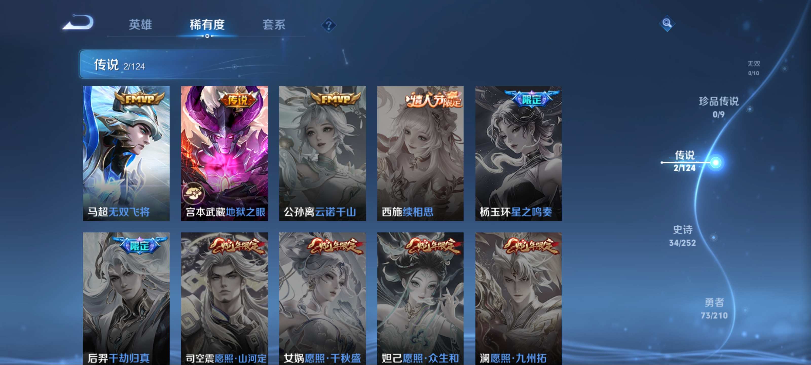 WZKG3185035王者荣耀账号详情图6 WZKG3185035王者荣耀账号详情图6