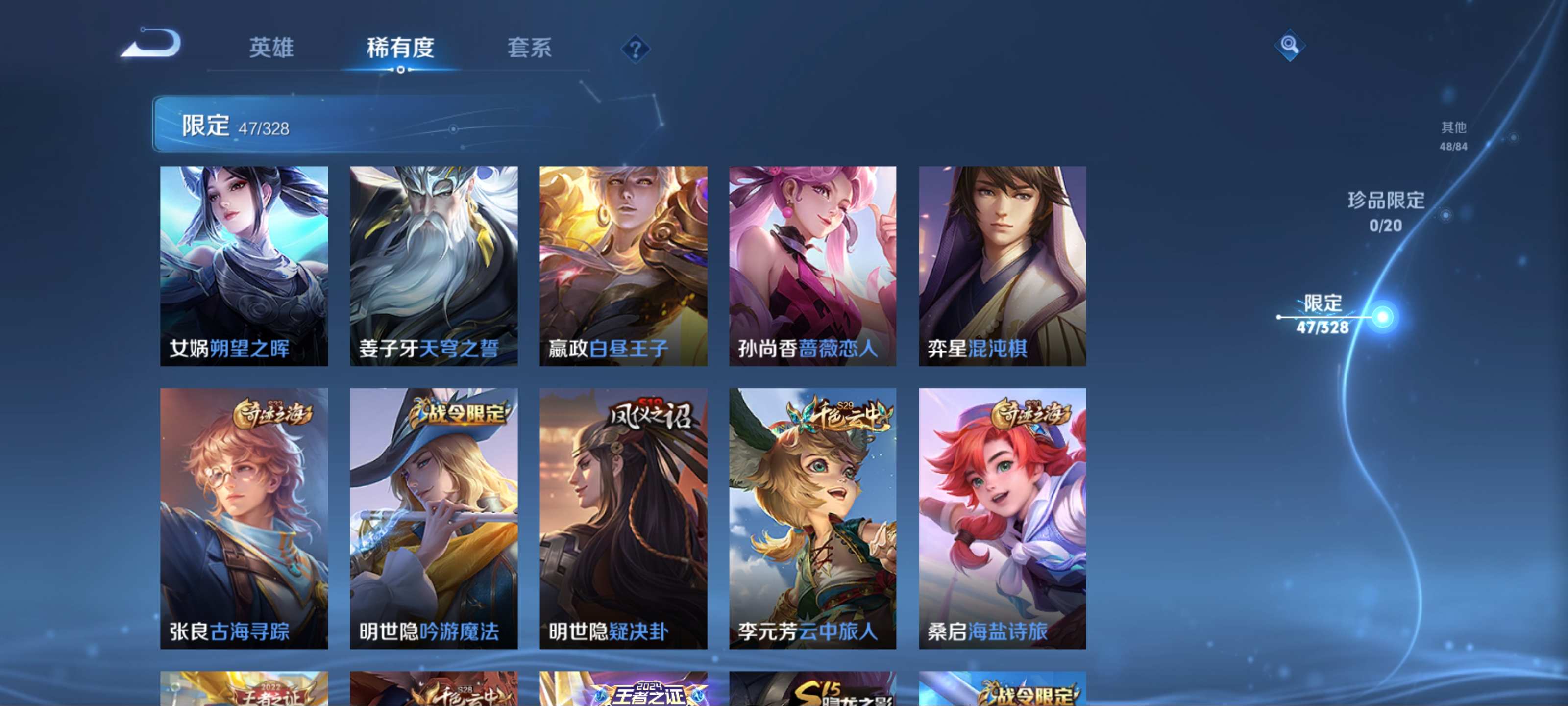 WZKG3185035王者荣耀账号详情图8 WZKG3185035王者荣耀账号详情图8