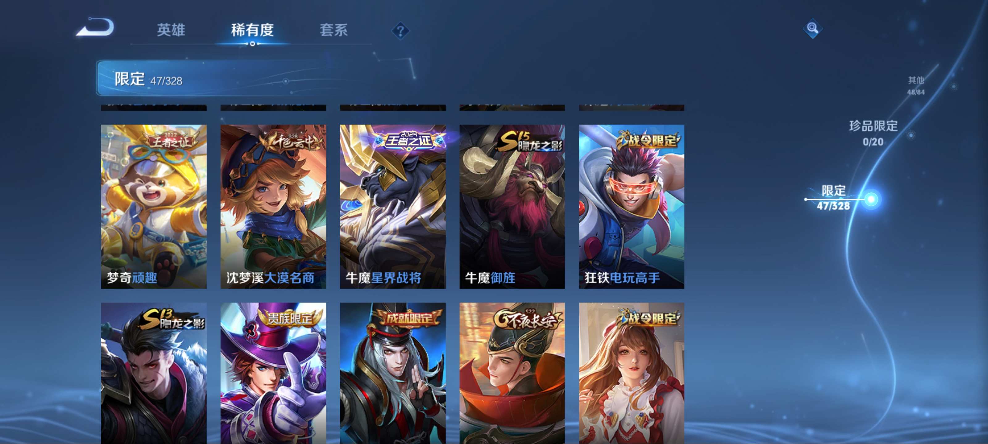 WZKG3185035王者荣耀账号详情图9 WZKG3185035王者荣耀账号详情图9