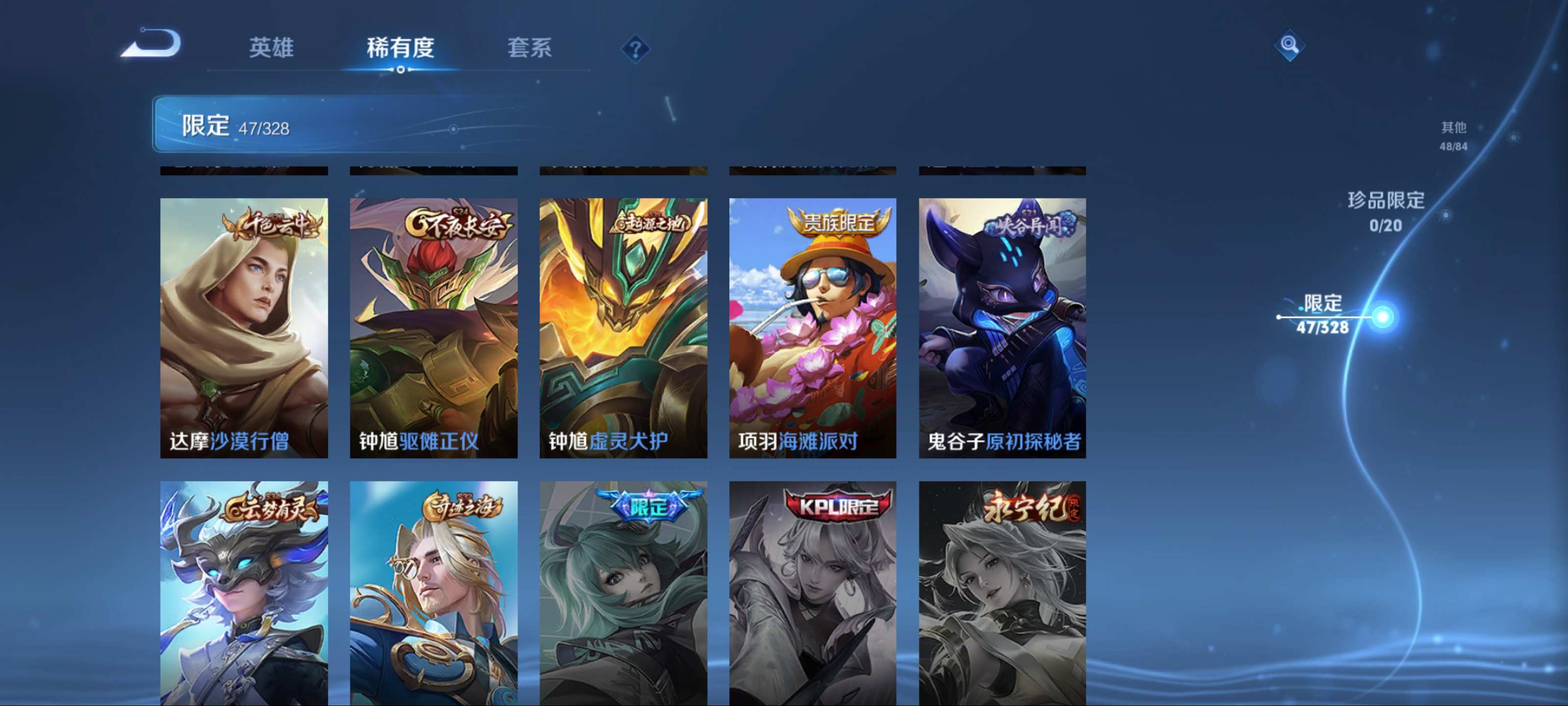 WZKG3185035王者荣耀账号详情图11 WZKG3185035王者荣耀账号详情图11