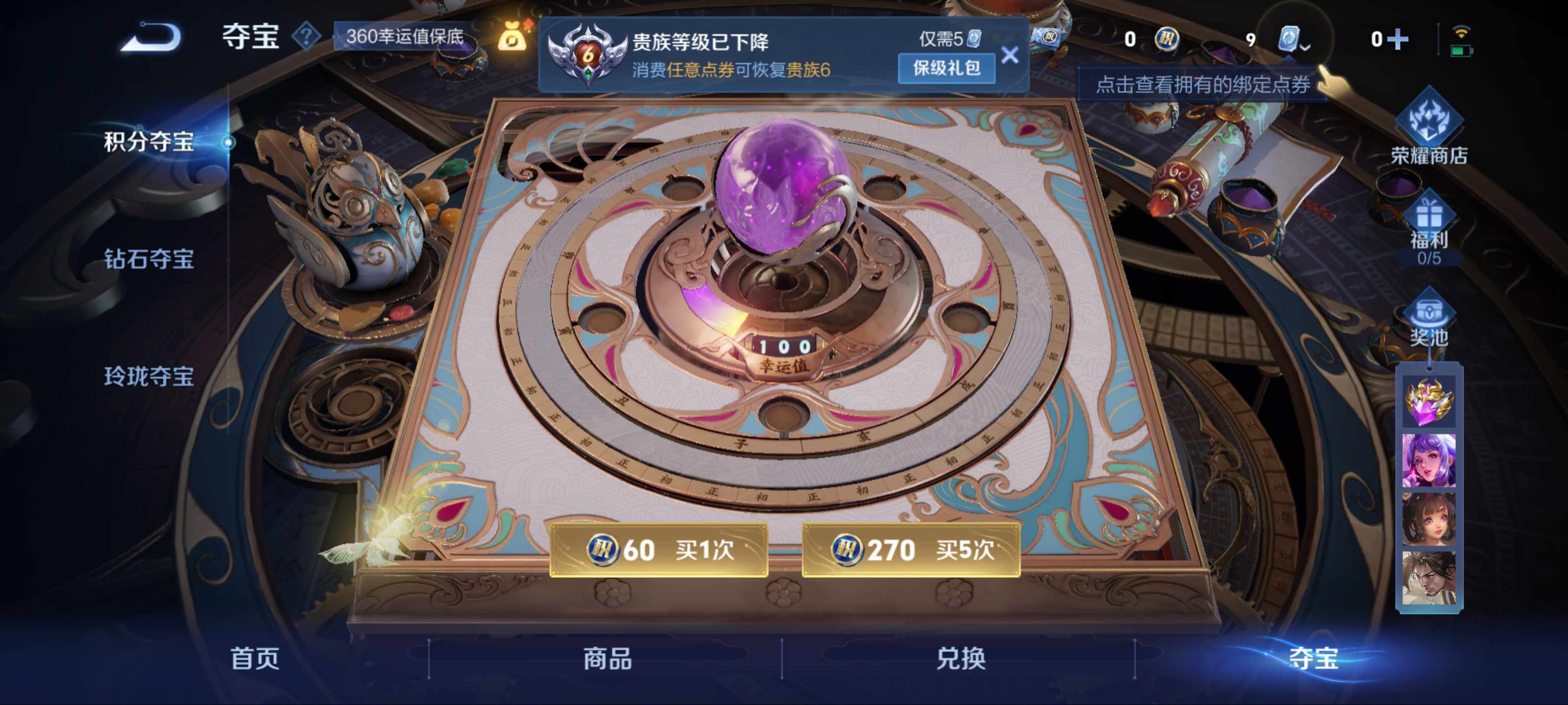 WZKG3185035王者荣耀账号详情图14 WZKG3185035王者荣耀账号详情图14