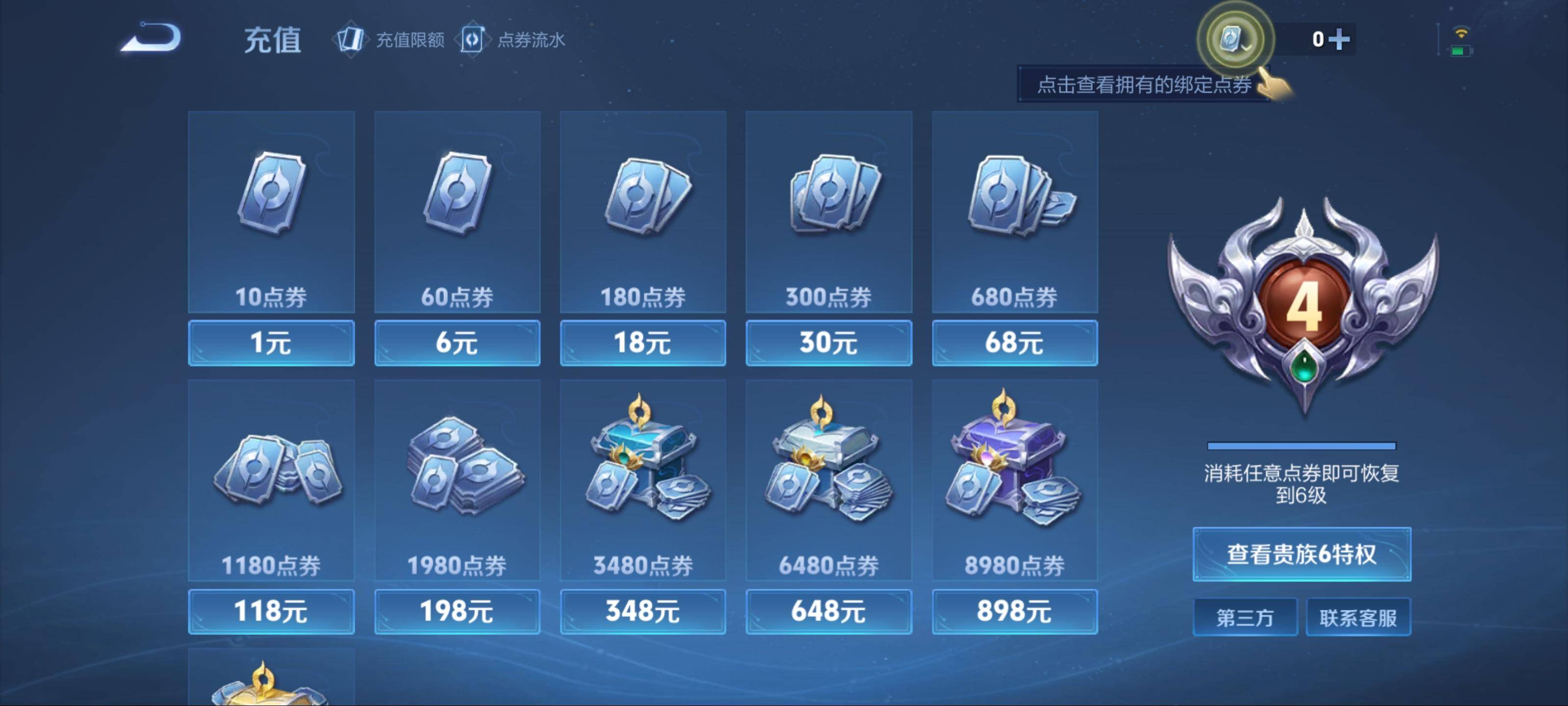 WZKG3185035王者荣耀账号详情图15 WZKG3185035王者荣耀账号详情图15